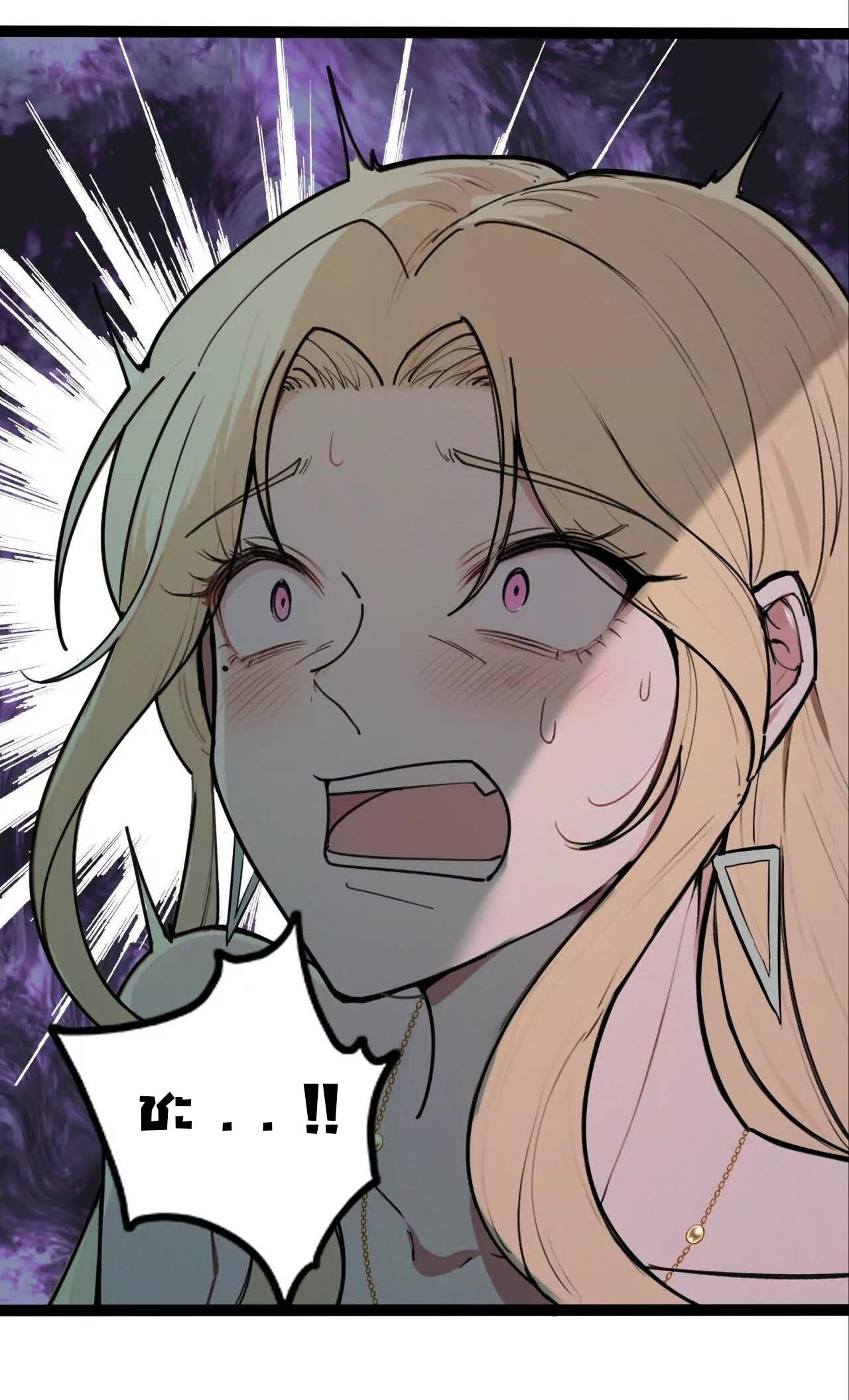 ฉันนี่แหละคือราชาฮวงจุ้ย ตอนที่ 1 หน้า 7