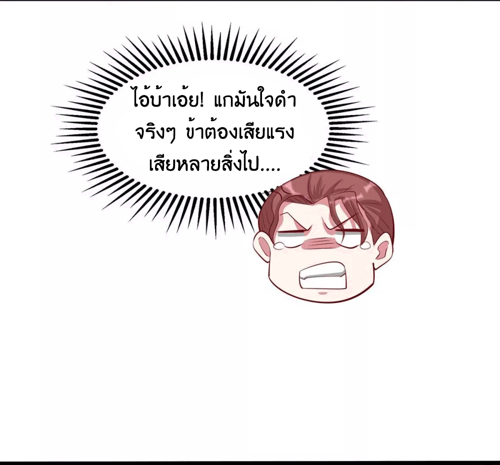 One Step Toward Freedom ตอนที่ 280 หน้า 34