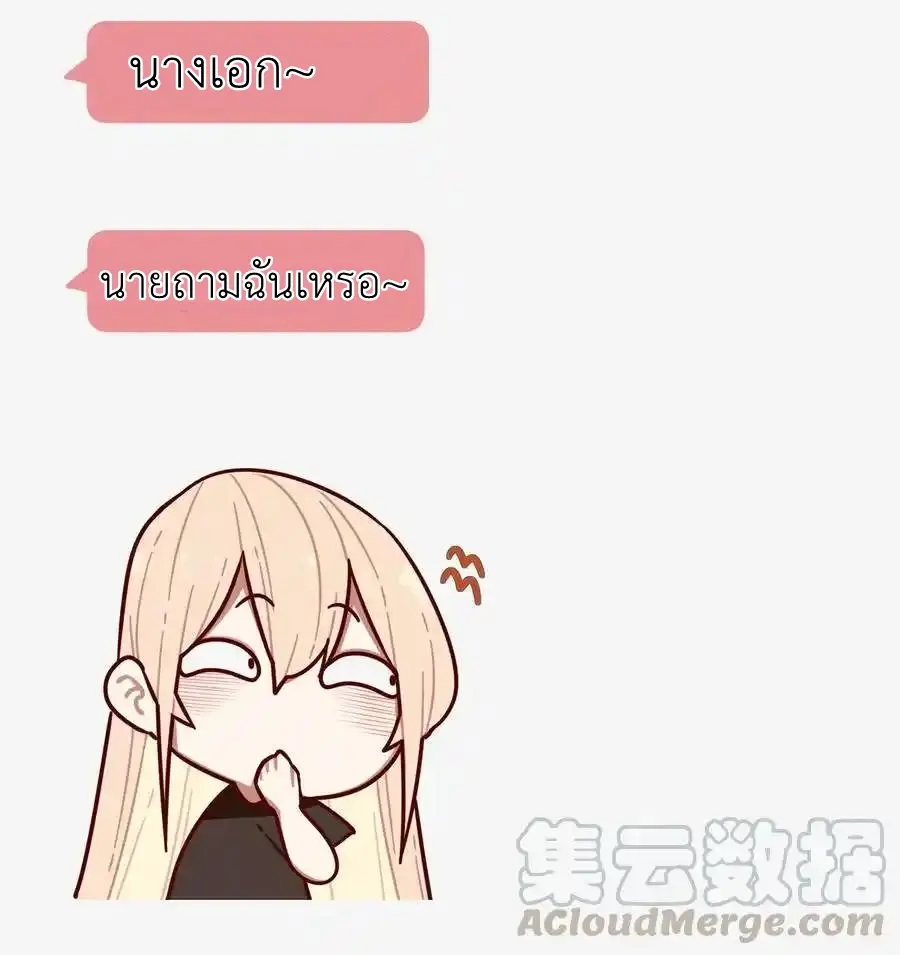 Read Miss, Don’t Livestream It! ตอนที่ 47 หน้า 4