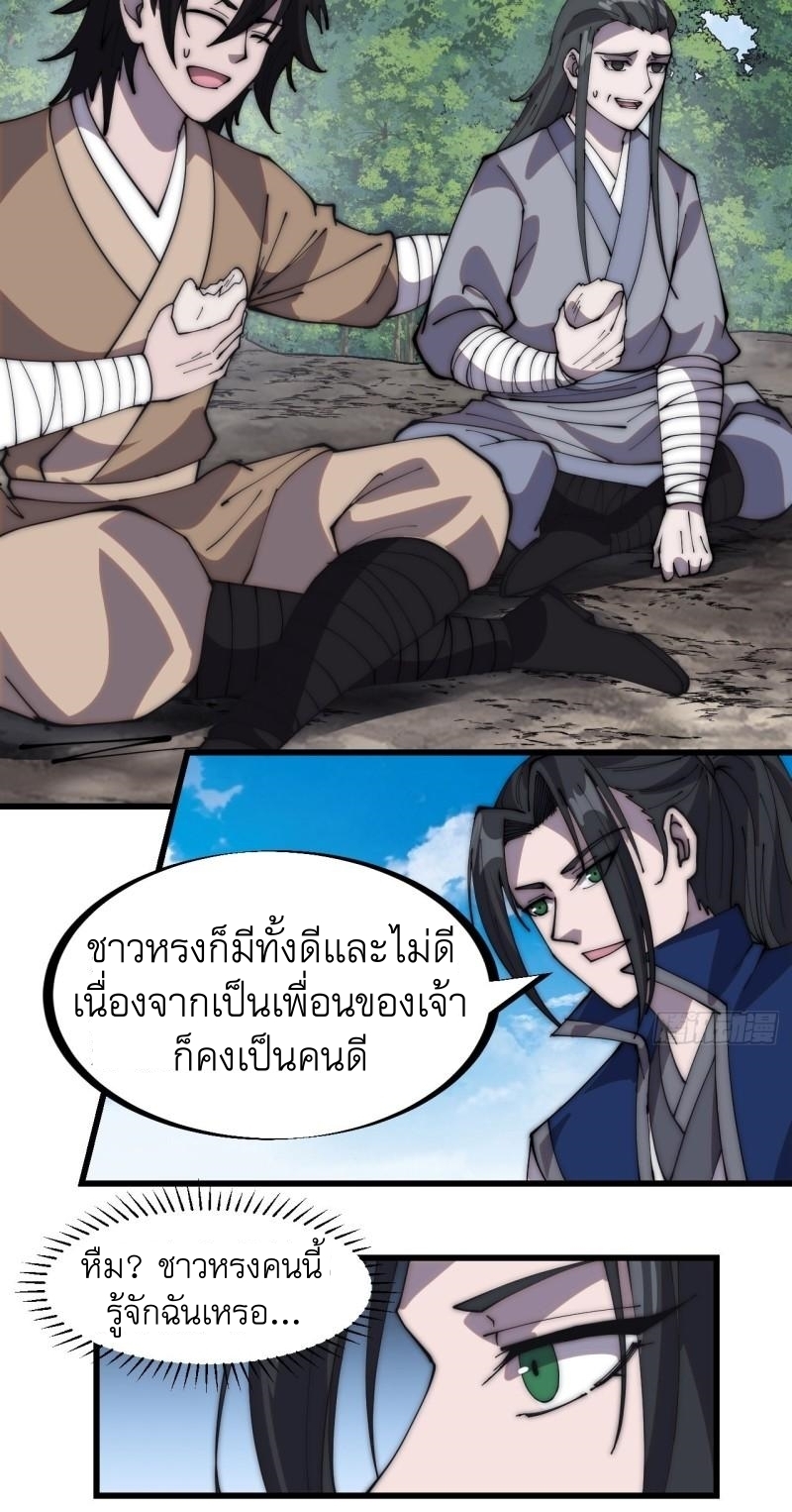 Starting a Mountain ตอนที่ 267 หน้า 15
