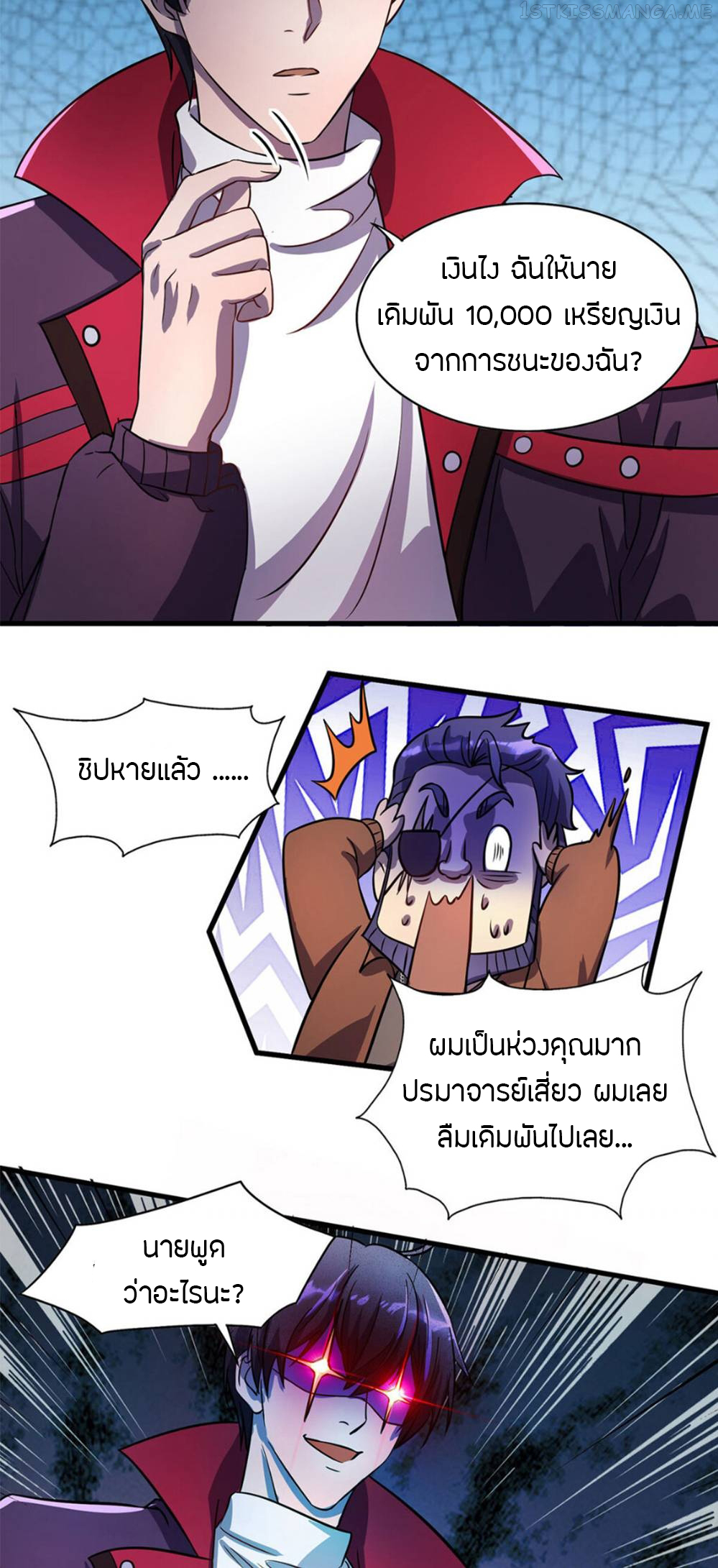 ฉันฆ่าสัตว์ประหลาดแล้วแข็งแกร่งขึ้น! ตอนที่ 20 หน้า 13