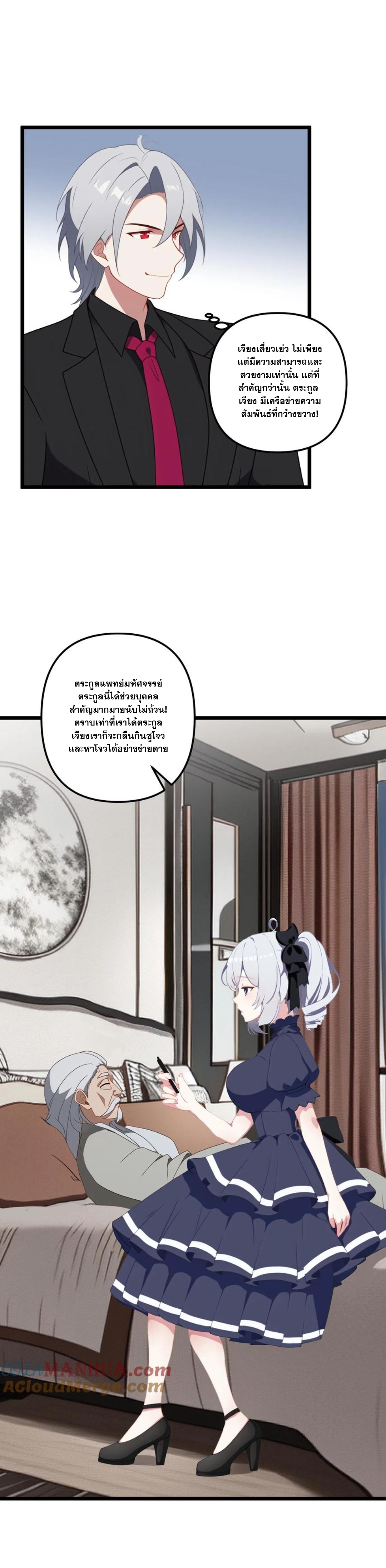 ฮาเร็มของพระเอกน่ะฉันขอเถอะ !? ตอนที่ 11 หน้า 2