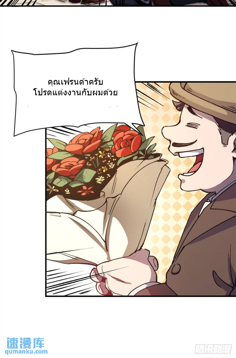 The warden who guards the witches ตอนที่ 19 หน้า 10