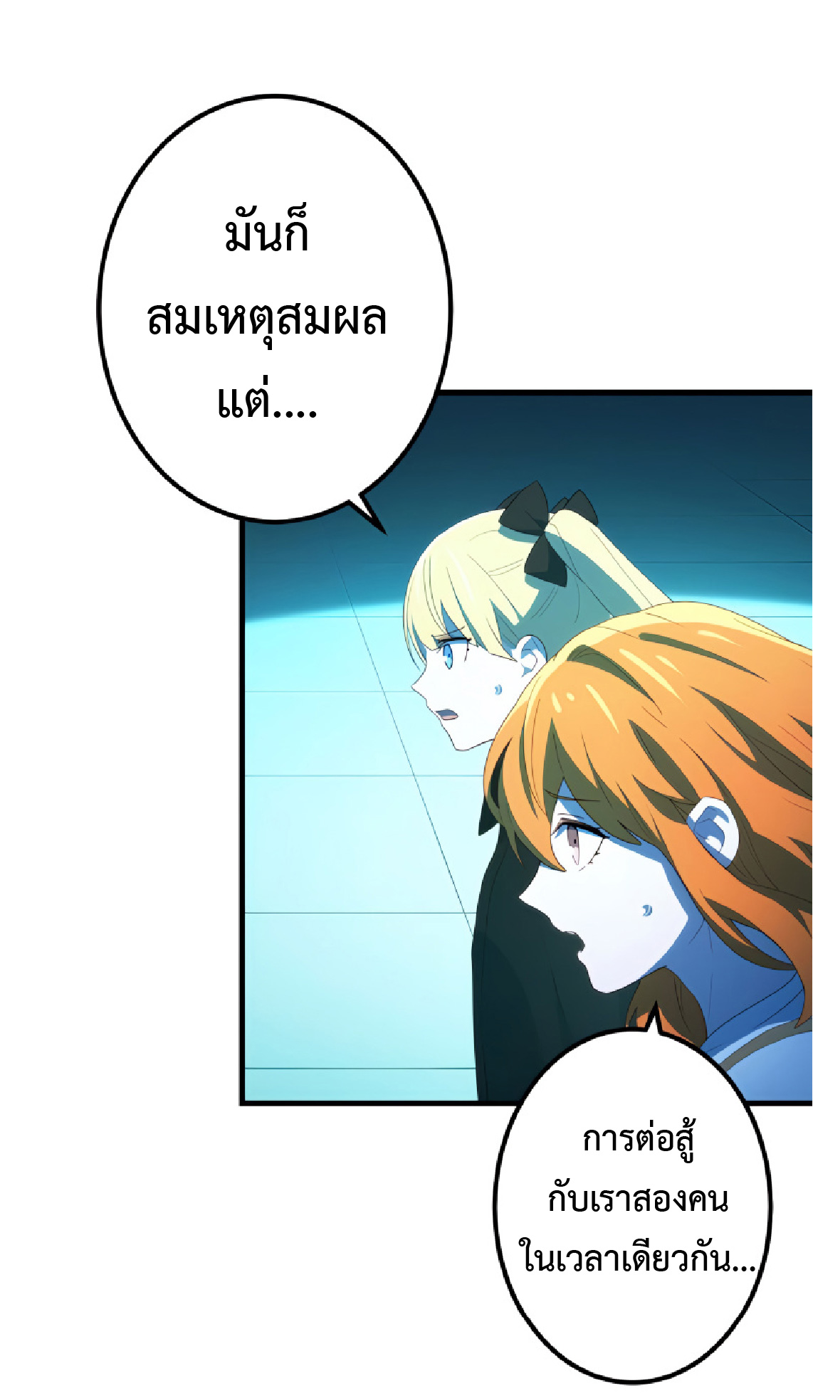 การกลับชาติมาเกิดของจอมเวทย์ต้องห้าม (Reincarnation of the Forbidden Archmage) ตอนที่ 30 หน้า 6