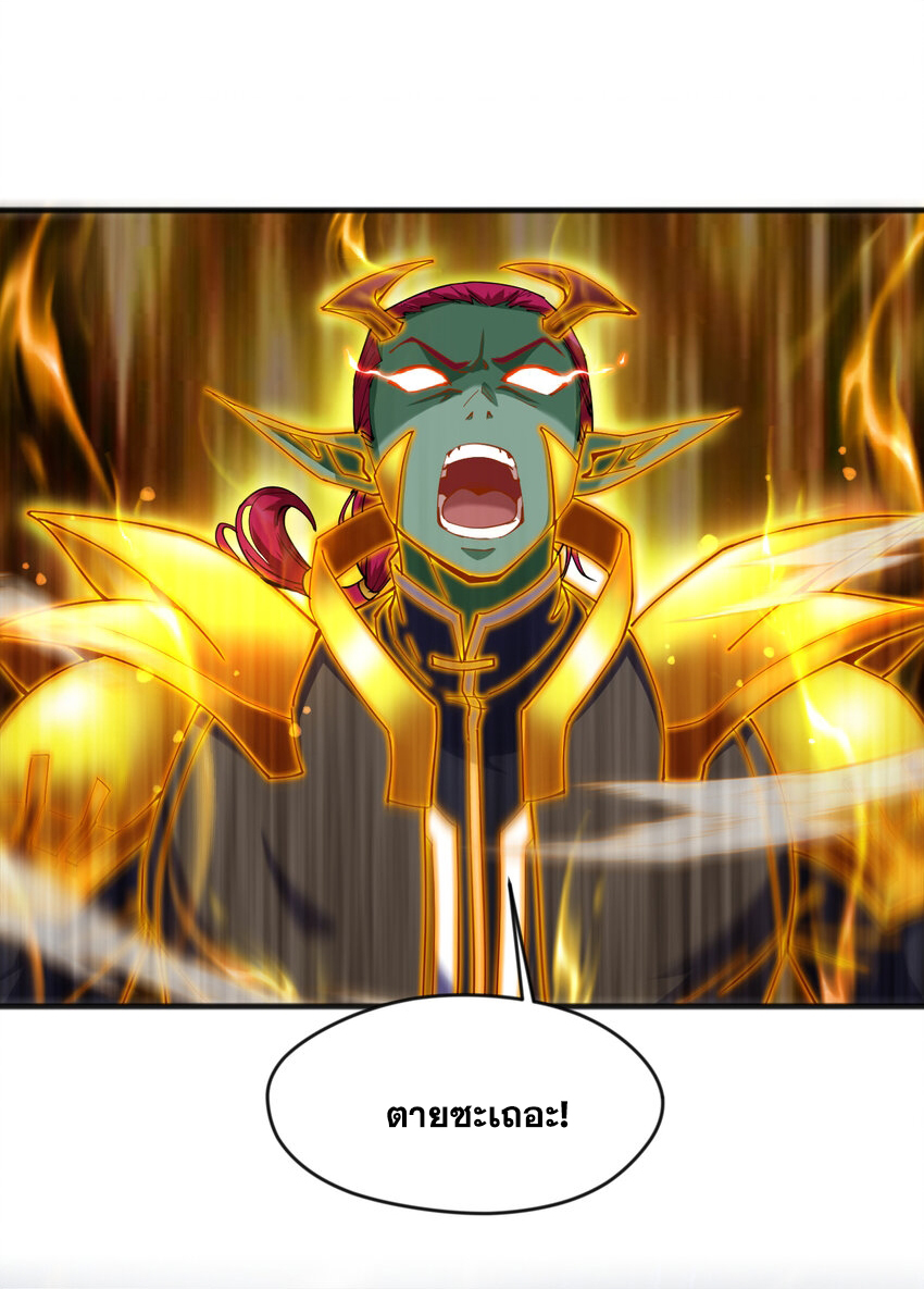 ข้าอยู่อย่างสันโดษมากว่า 100,000 ปี (ทันจีน) ตอนที่ 40 หน้า 36