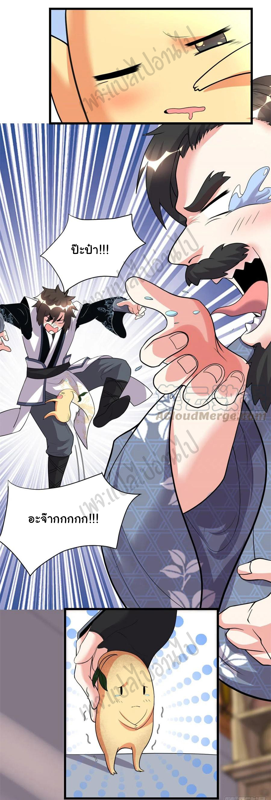 I might be a fake fairy ตอนที่ 188 หน้า 3