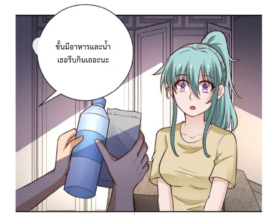 Apocalyptic Super System ตอนที่ 8 หน้า 44