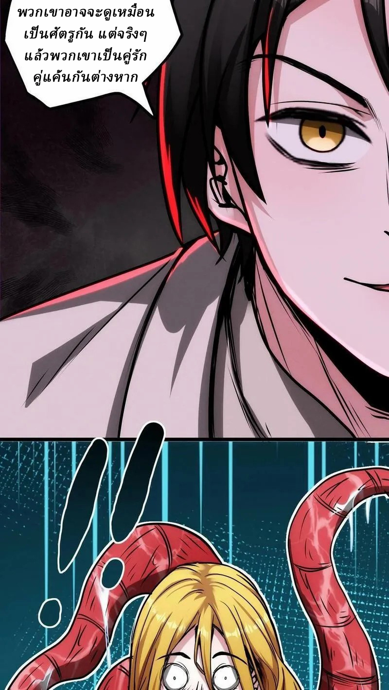 Mysterious Pharmacist ตอนที่ 69 หน้า 8