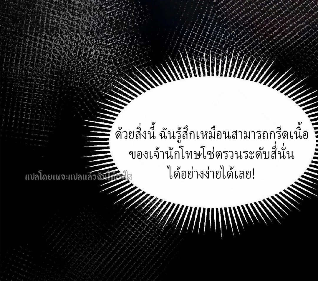 รูเล็ตเวิลด์ สุ่มไอเทมเอาชีวิตรอด ตอนที่ 68 หน้า 16