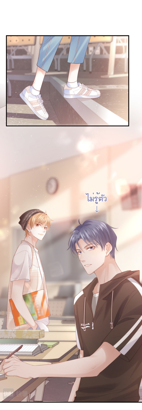 ซ่อนแอบ (BL) ตอนที่ 2 หน้า 22