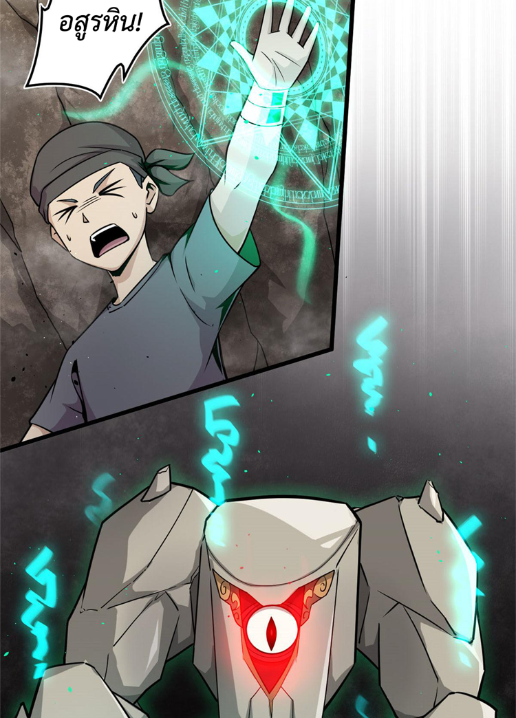 ยอดเซียนสัตว์วิญญาณ ตอนที่ 9 หน้า 31