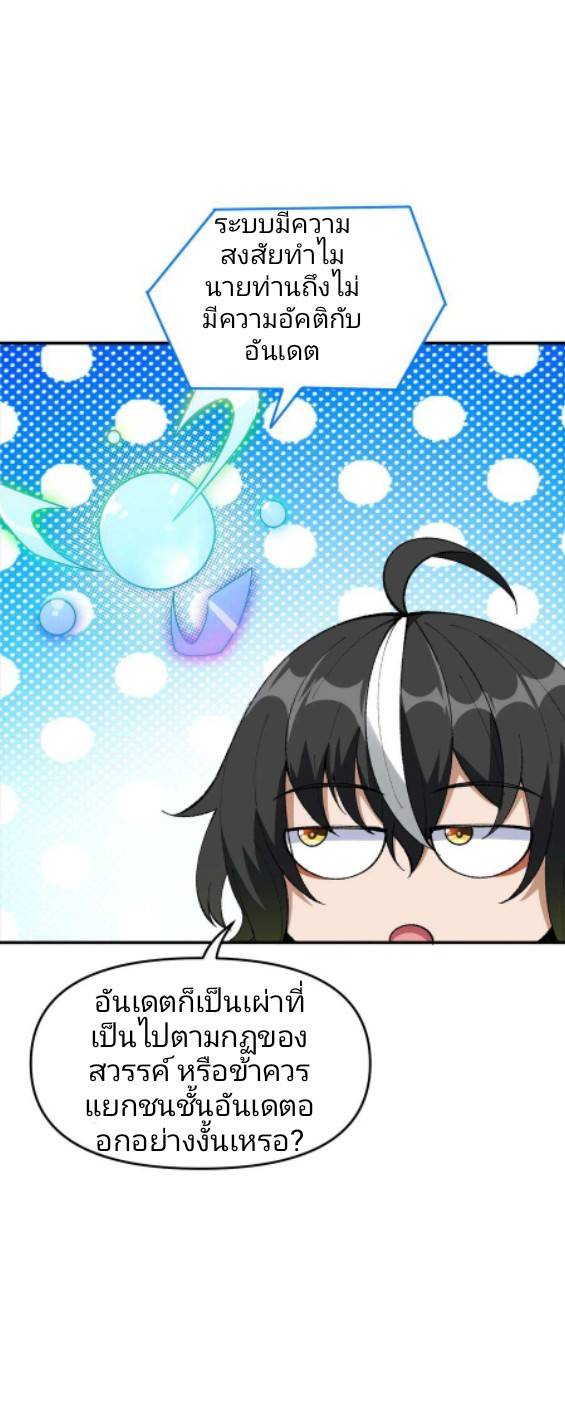 ข้าคือเต๋าสวรรค์ ตอนที่ 6 หน้า 12