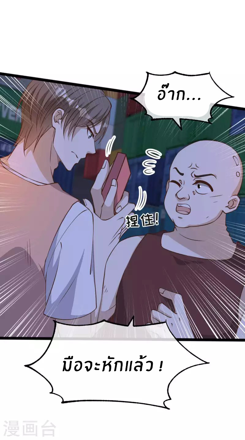 God Fisherman ตอนที่ 193 หน้า 2