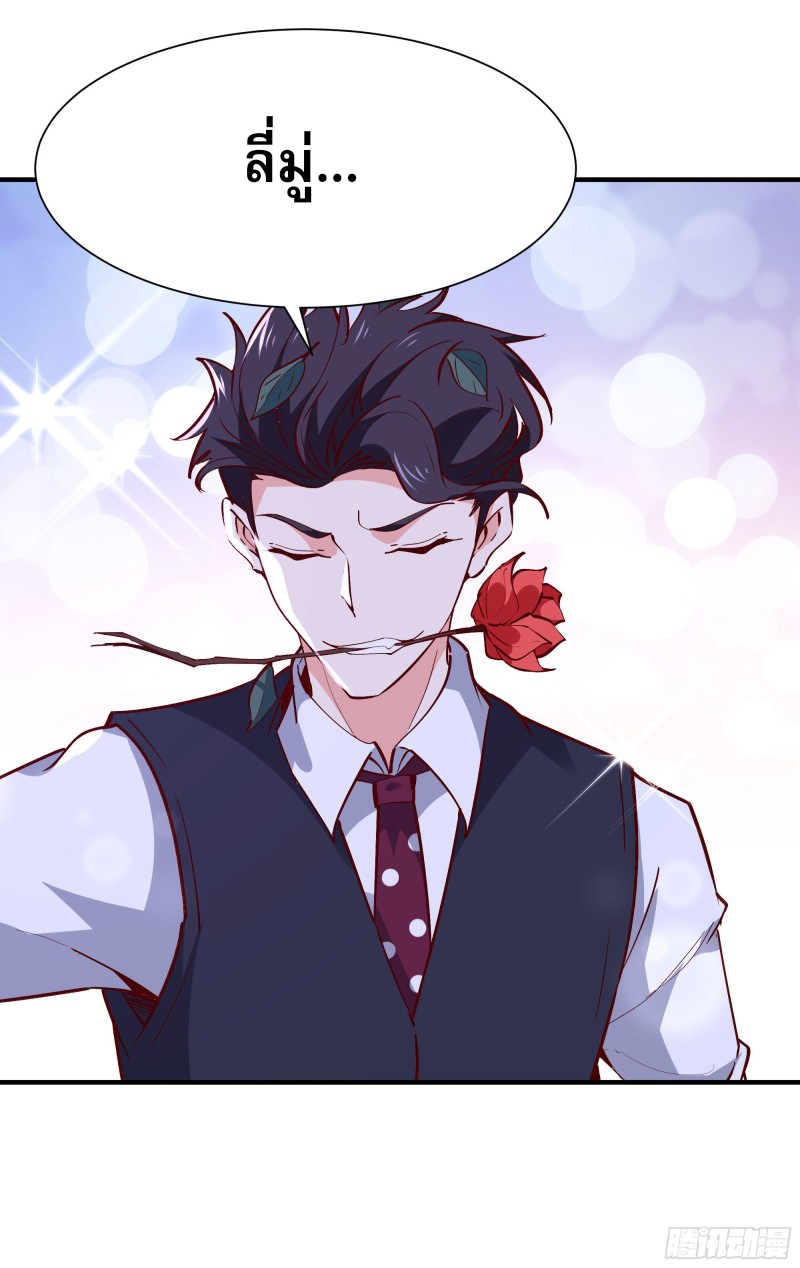 Rebirth City Deity - การเกิดใหม่ของเทพเซียนแห่งนคร ตอนที่ 41 หน้า 12