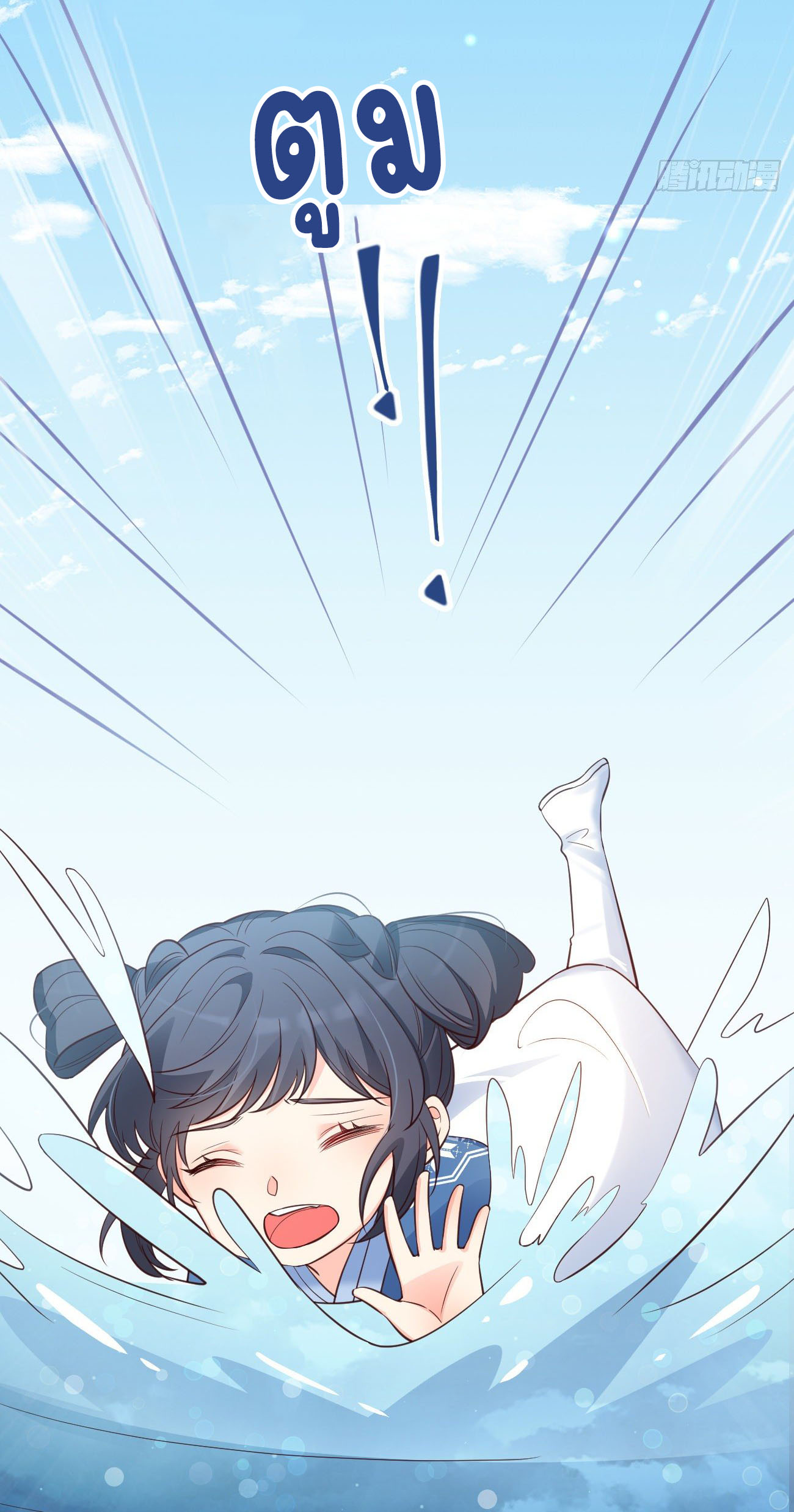 ปีศาจจิ้งจอกของฉันวันนี้ก็ยังเป็นเด็กดี? ตอนที่ 19 หน้า 8