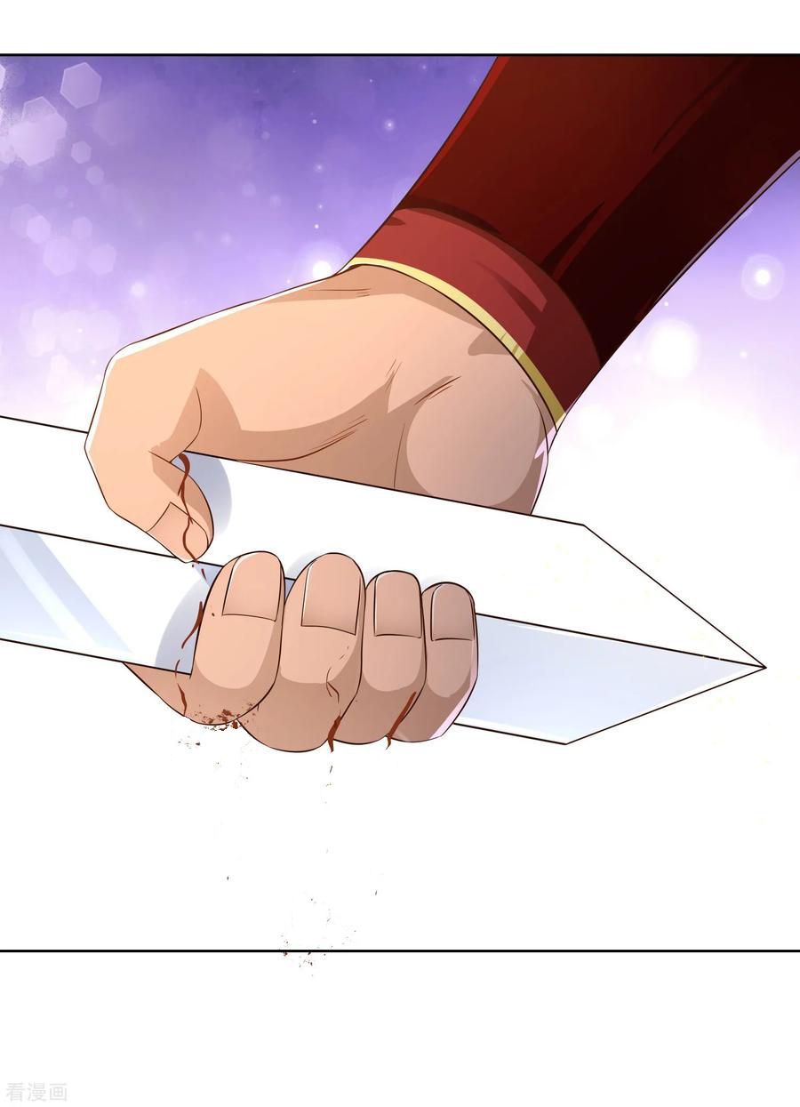 Wu Ling Sword Master ตอนที่ 10 หน้า 20