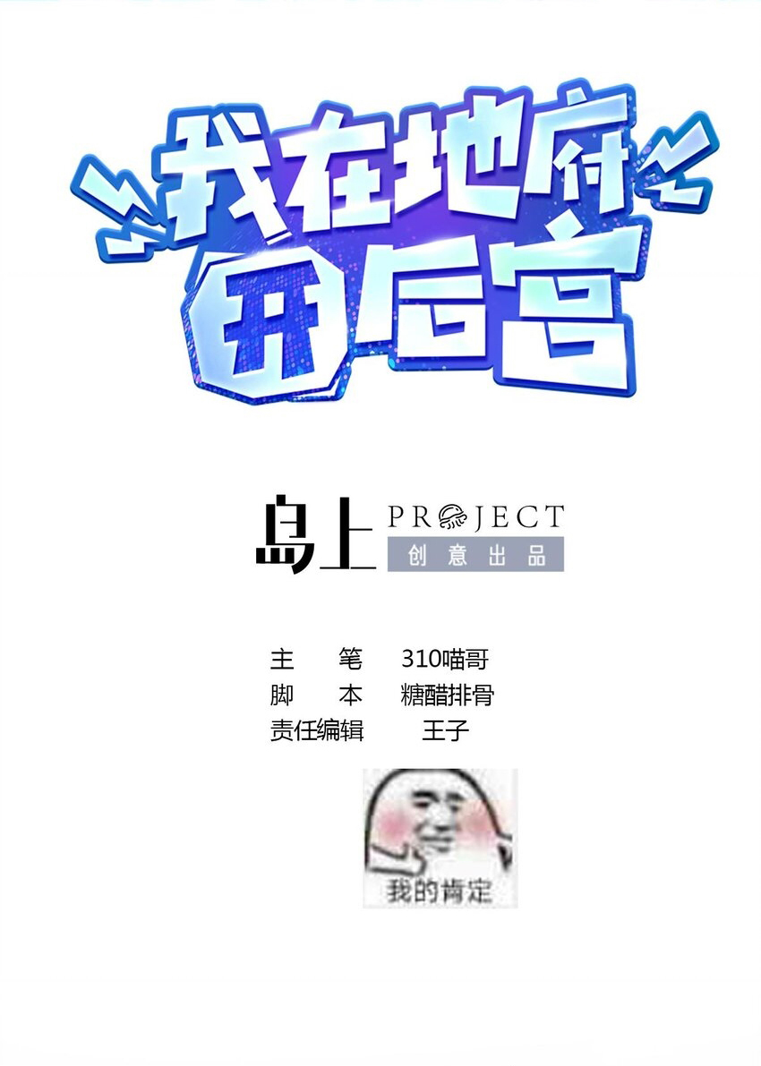 King of Hell ราชาแห่งยมโลก ตอนที่ 5 หน้า 2