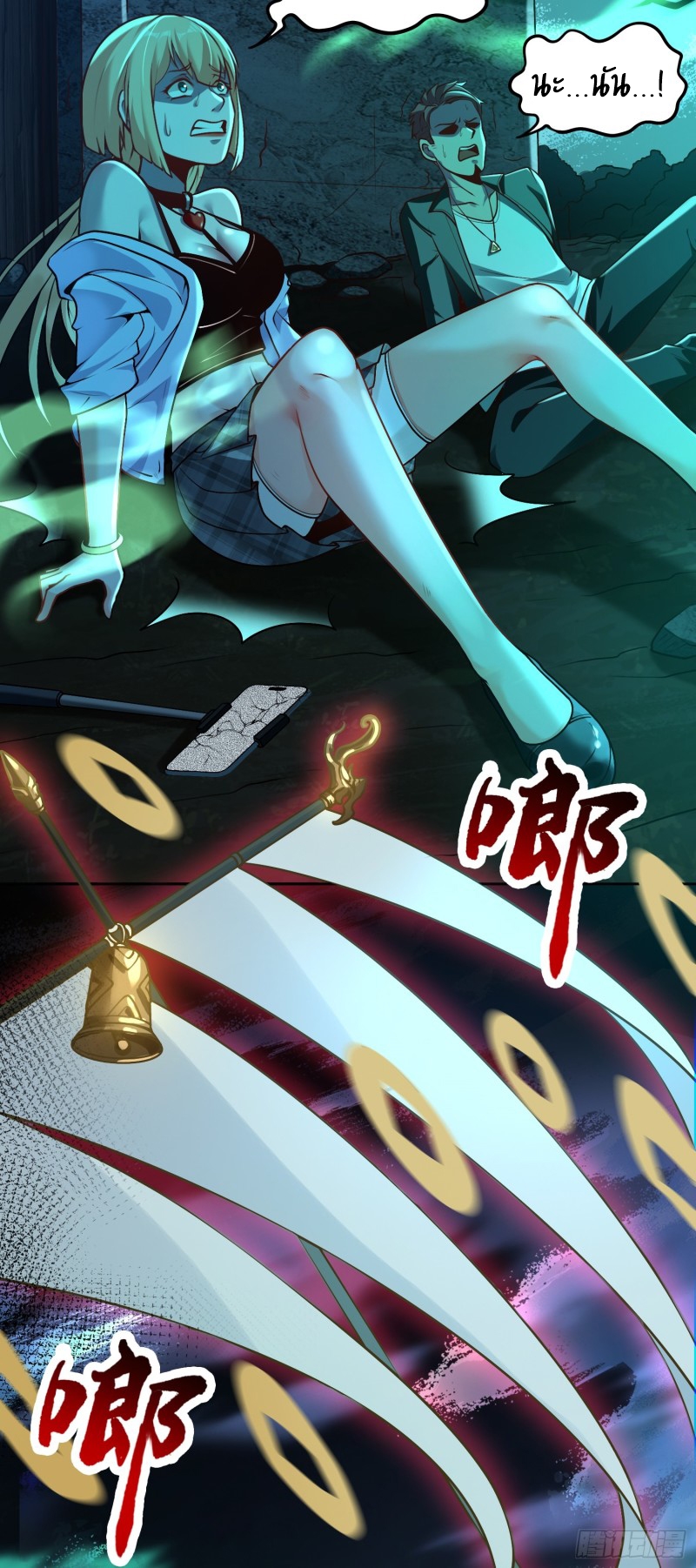 ผู้ฝึกเต๋าอันยิ่งใหญ่แต่ไร้นาม ตอนที่ 1 หน้า 26