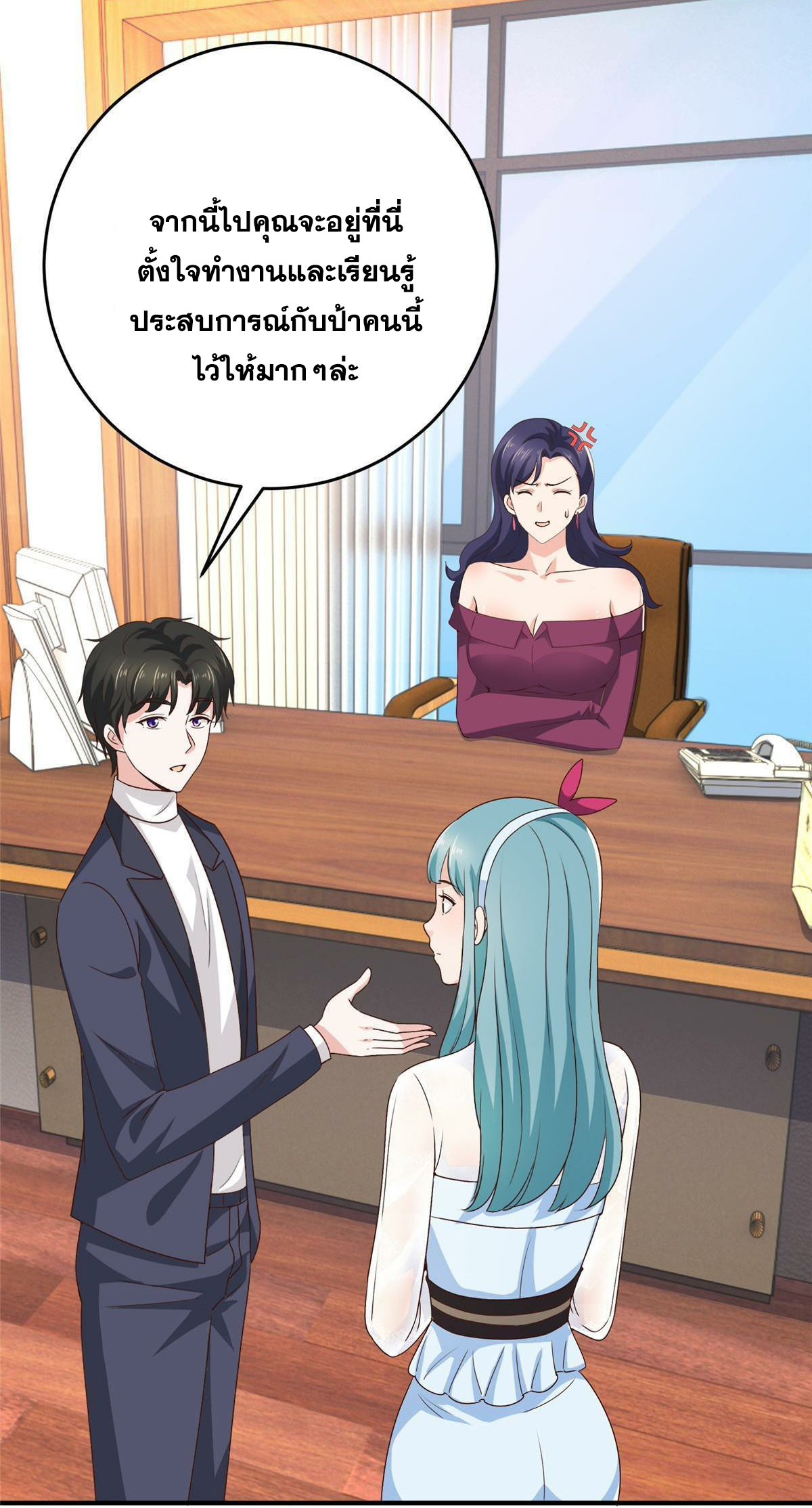 ถูกพ่อบังคับให้ต้องเลือก 1/10 เทพธิดามาแต่งงานด้วย ตอนที่ 26 หน้า 4