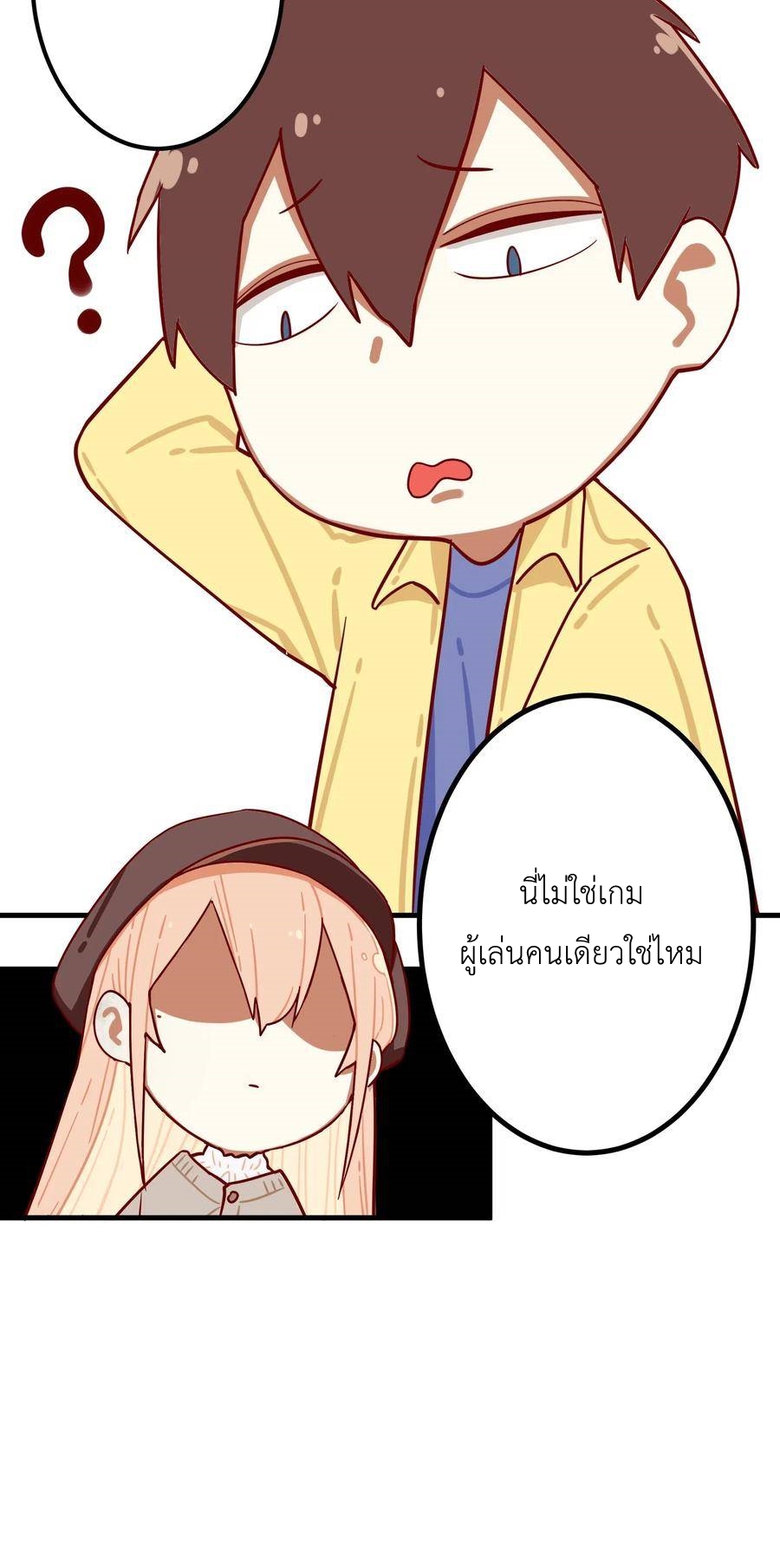 Read Miss, Don’t Livestream It! ตอนที่ 37 หน้า 10