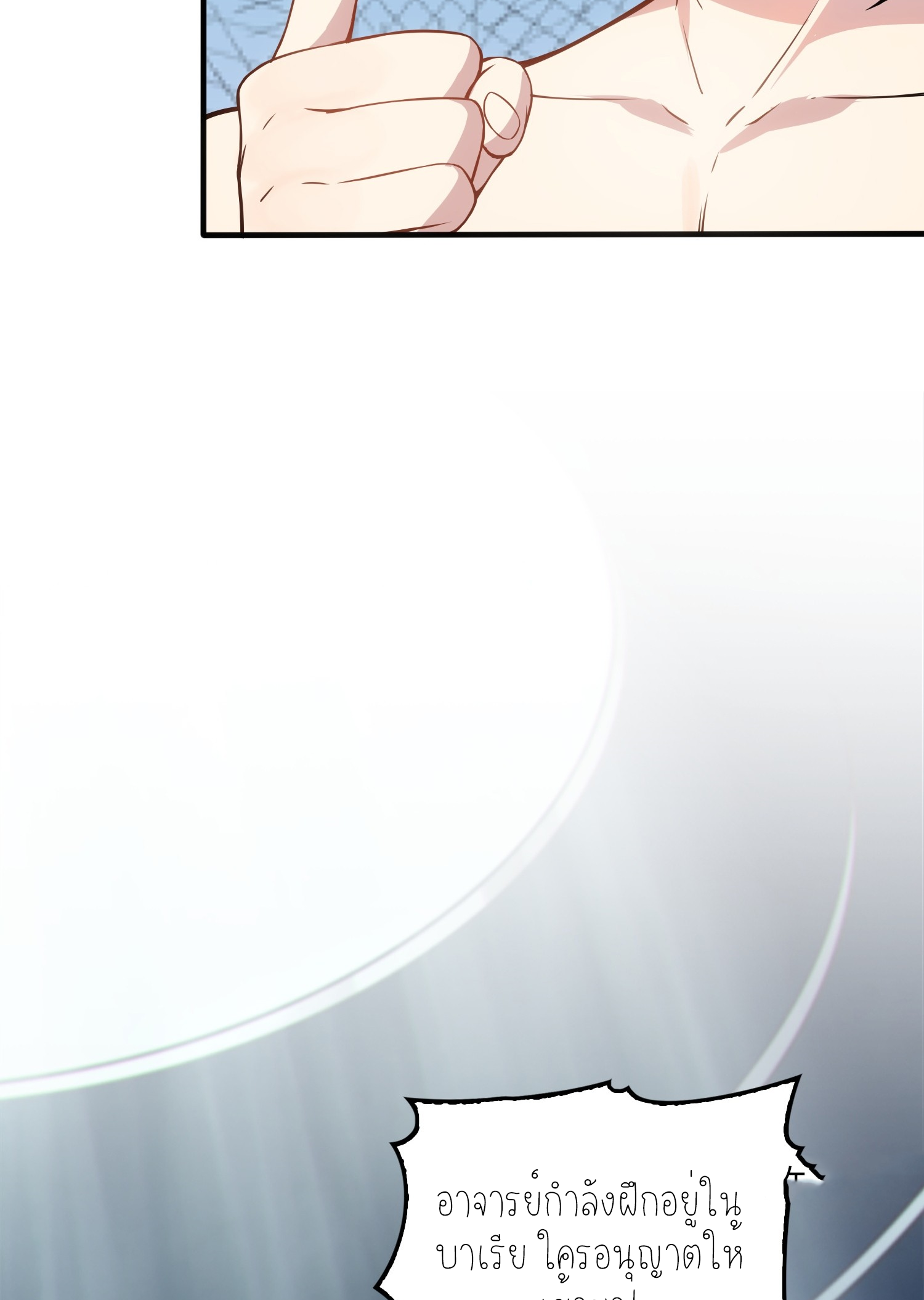 เหล่าลูกศิษย์น่ากลัว ปล่อยข้าเถอะ ตอนที่ 4 หน้า 46