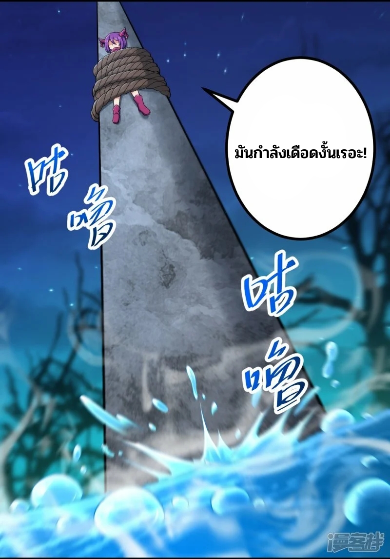 บรรพบุรุษผู้ขัดเกลากายา (ทันจีน) ตอนที่ 148 หน้า 11