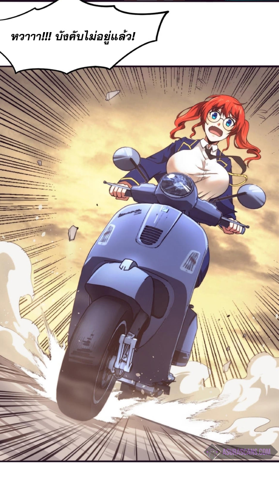 The Frenzy Of Evolution ตอนที่ 26 หน้า 3