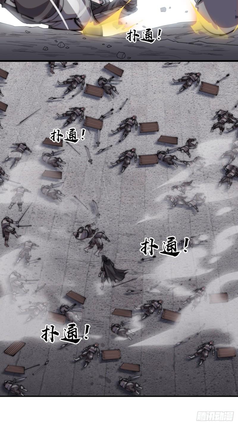 Starting a Mountain ตอนที่ 220 หน้า 24