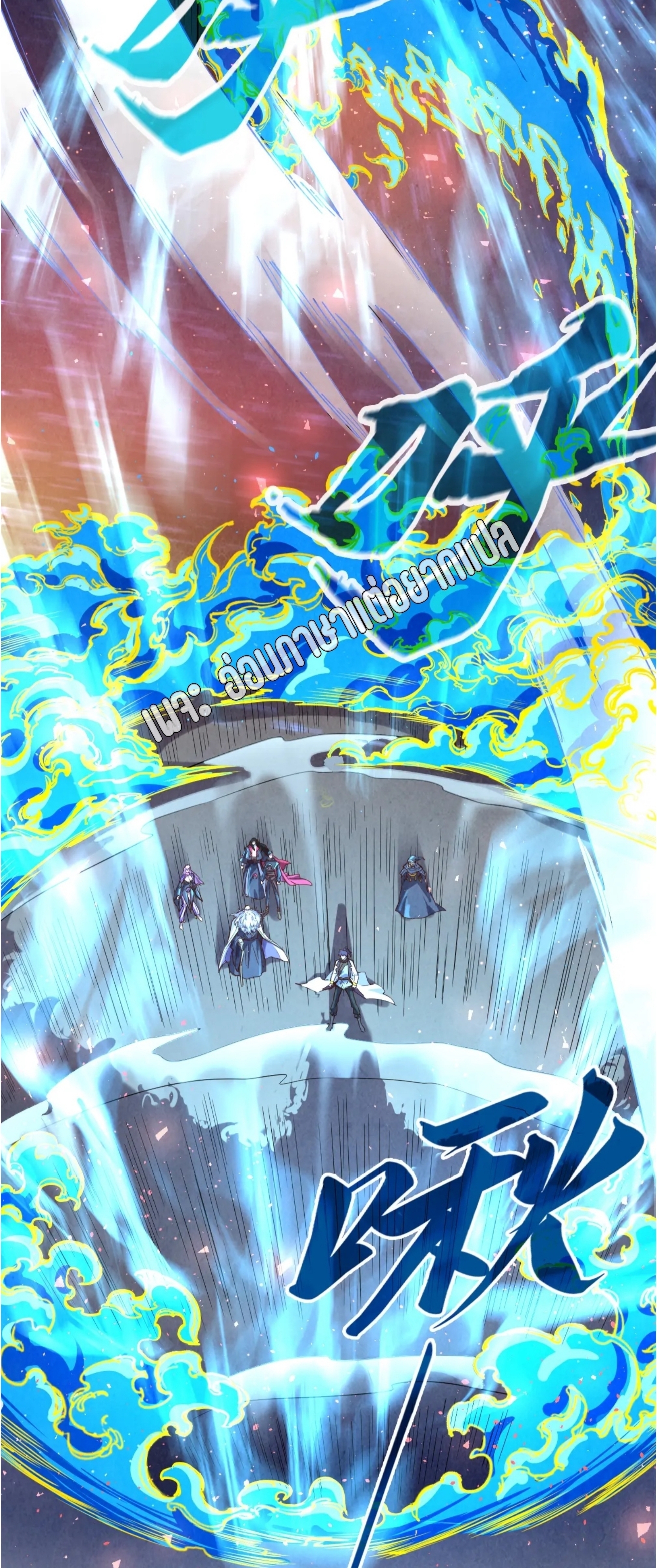 มหาเทพนิรันดร์กาล ตอนที่ 15 หน้า 8