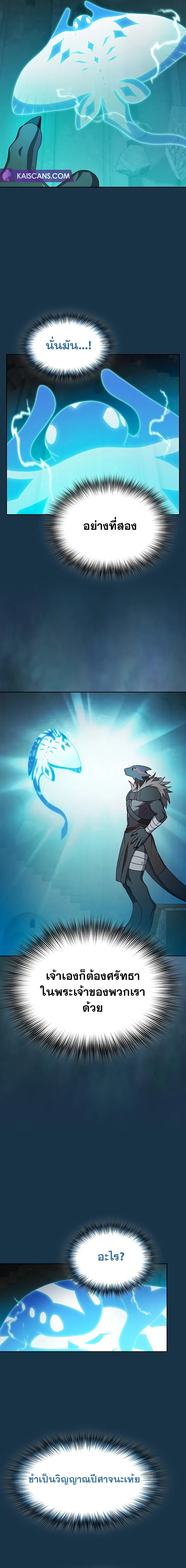 The Nebula's Civilization ตอนที่ 25 หน้า 11