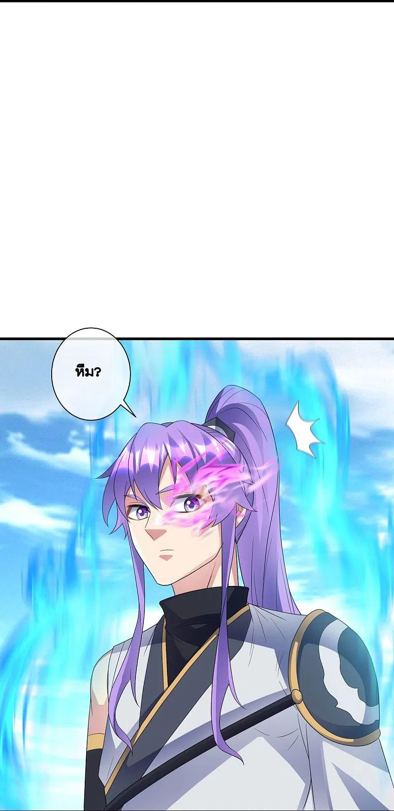 peerless battle spirit ตอนที่ 434 หน้า 11