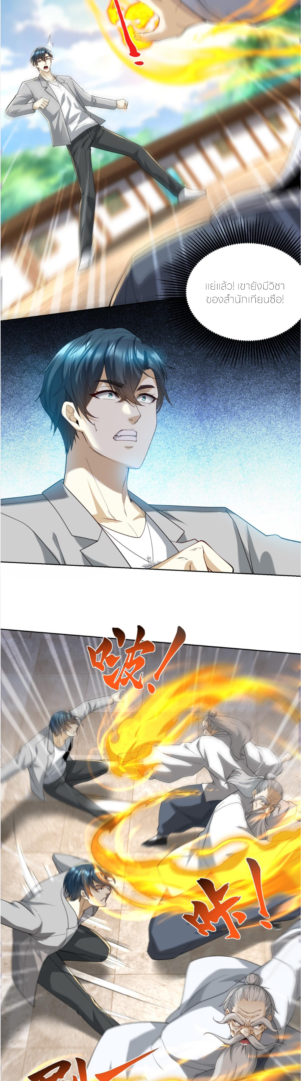 เส้นทางเซียน: ทวงคืนความทรงจำ 🎞️ ตอนที่ 21 หน้า 5