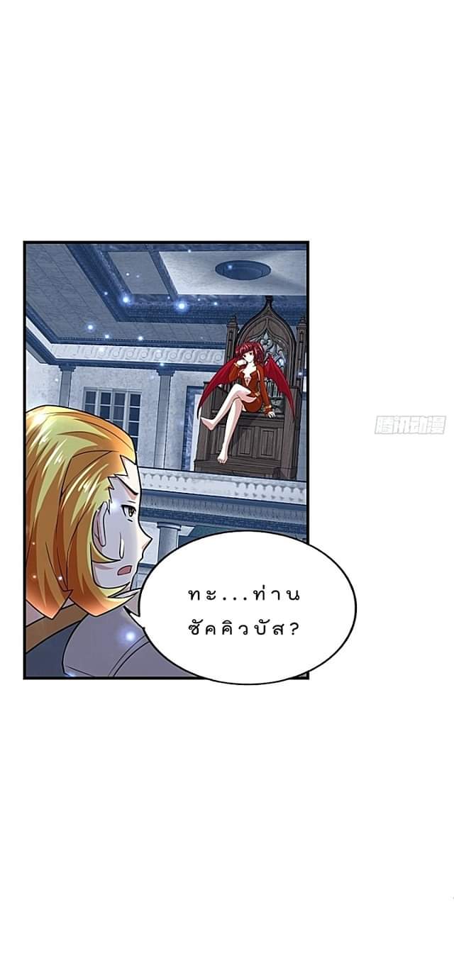 The best game master of the city – สุดยอดเซียนเกมแห่งคนร ตอนที่ 43 หน้า 42