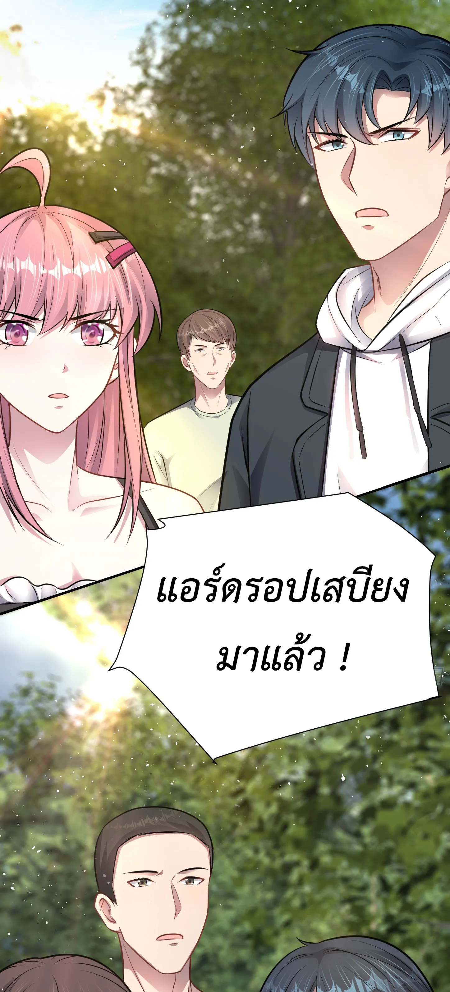 Ultimate Game (โคตรเซียนเกรียนโกงเกม) ตอนที่ 12 หน้า 16
