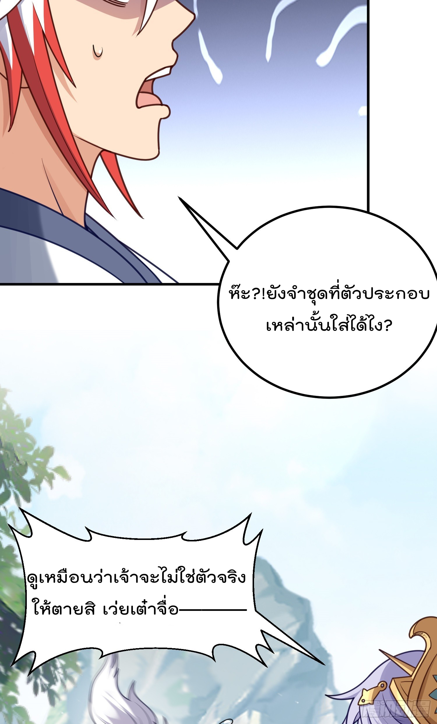 สมบัติทั้งหมดที่ข้าทิ้งไปตอนนี้กลายเป็นผู้หญิงไปซะแล้ว (ชนต้นฉบับ) ตอนที่ 10 หน้า 28