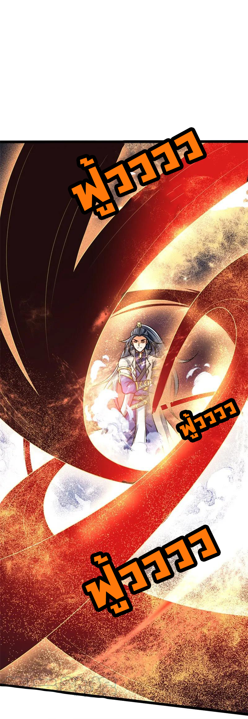 |.ตำนานราชันย์เทพสวรรค์ ตอนที่ 142 หน้า 2