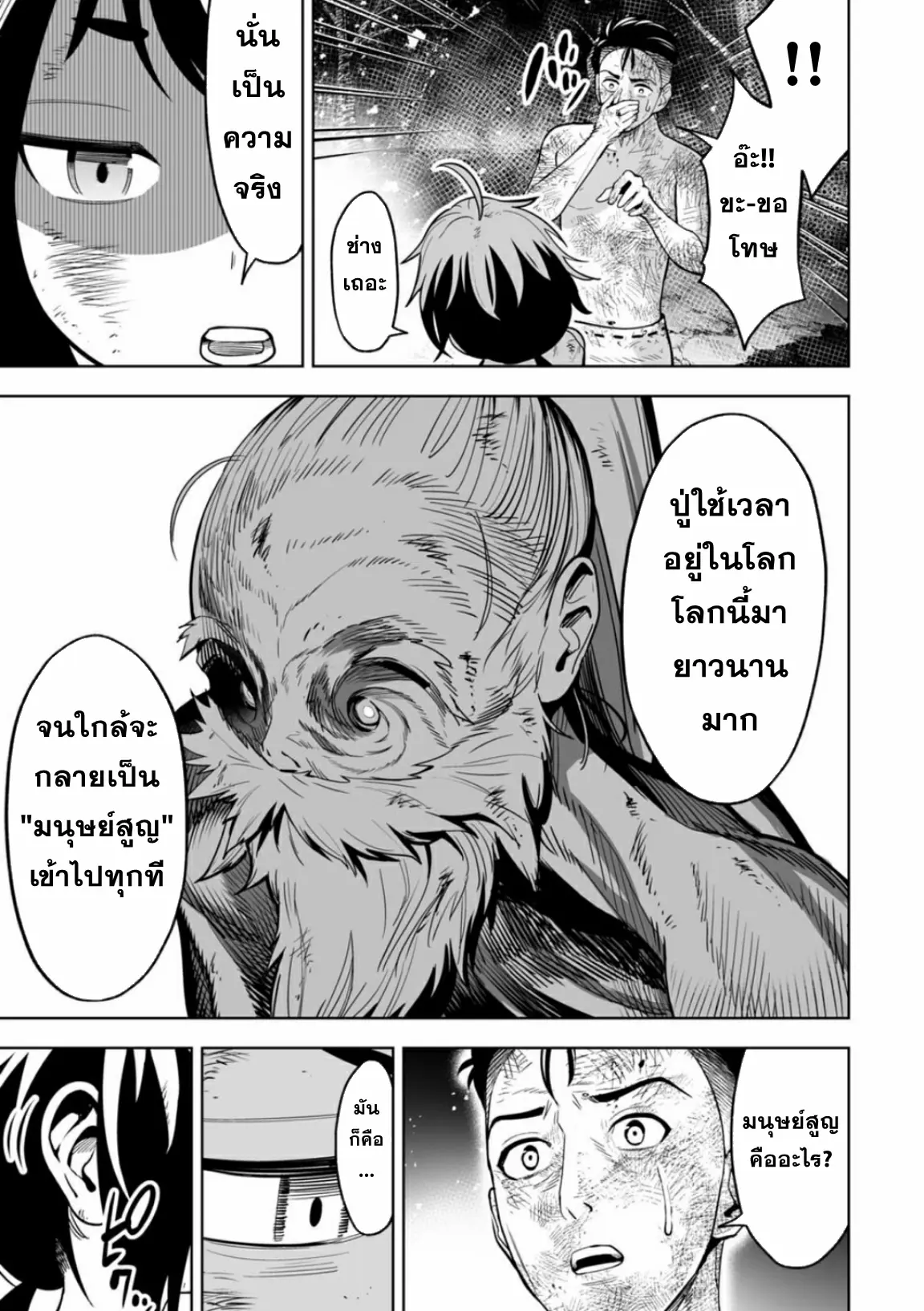 Lost End ロストエンド ตอนที่ 10 หน้า 13