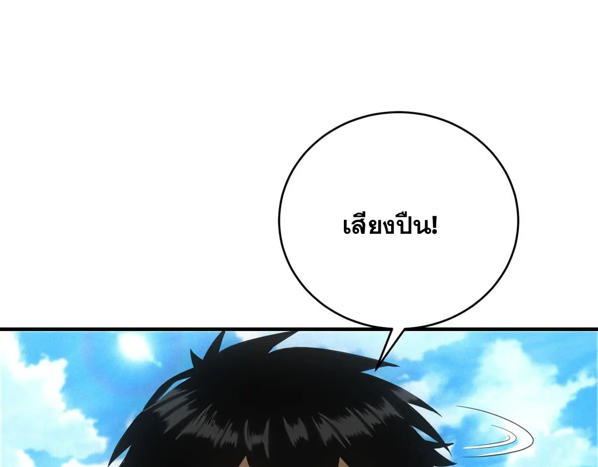 ผมมาเปิดร้านแผงลอยในวันสิ้นโลก ตอนที่ 27 หน้า 5
