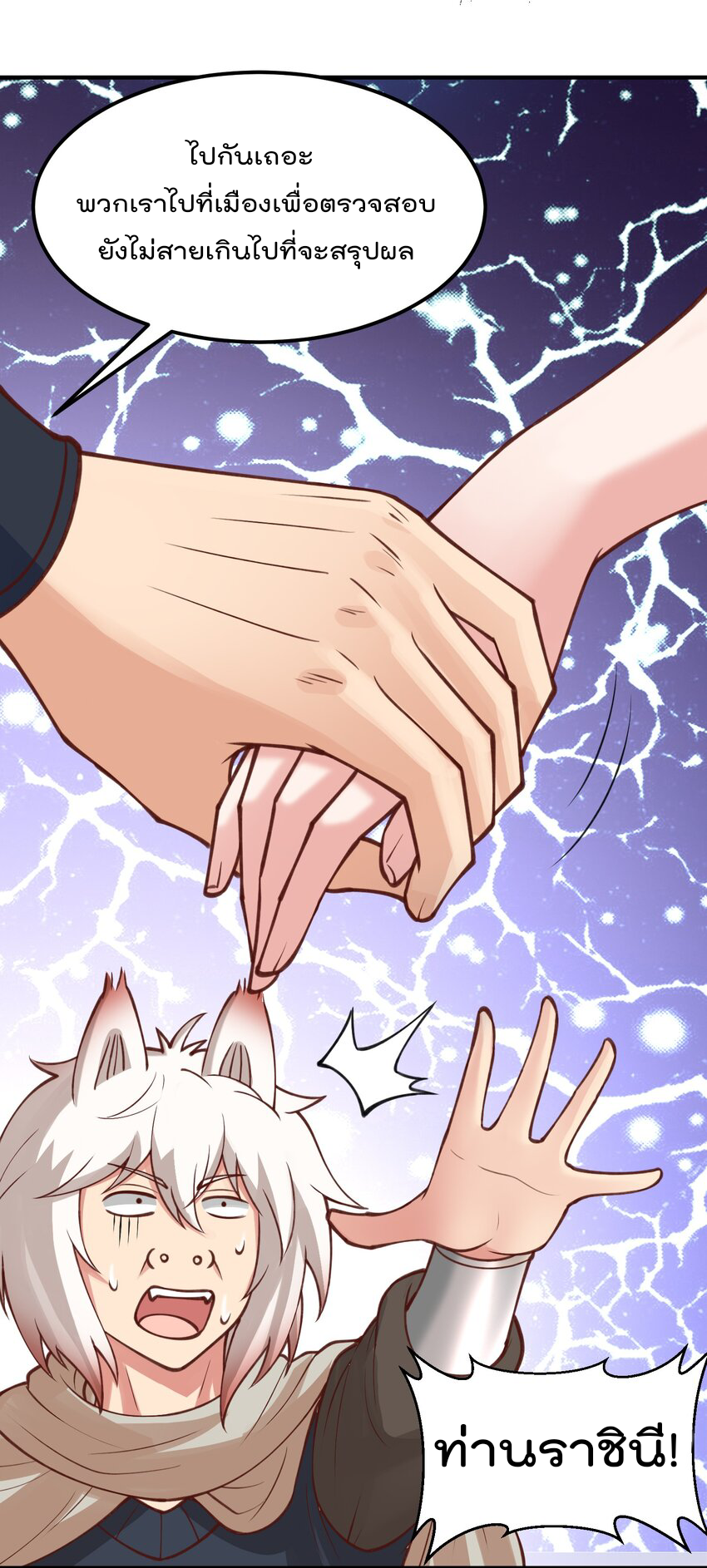 สมบัติทั้งหมดที่ข้าทิ้งไปตอนนี้กลายเป็นผู้หญิงไปซะแล้ว (ชนต้นฉบับ) ตอนที่ 30 หน้า 27