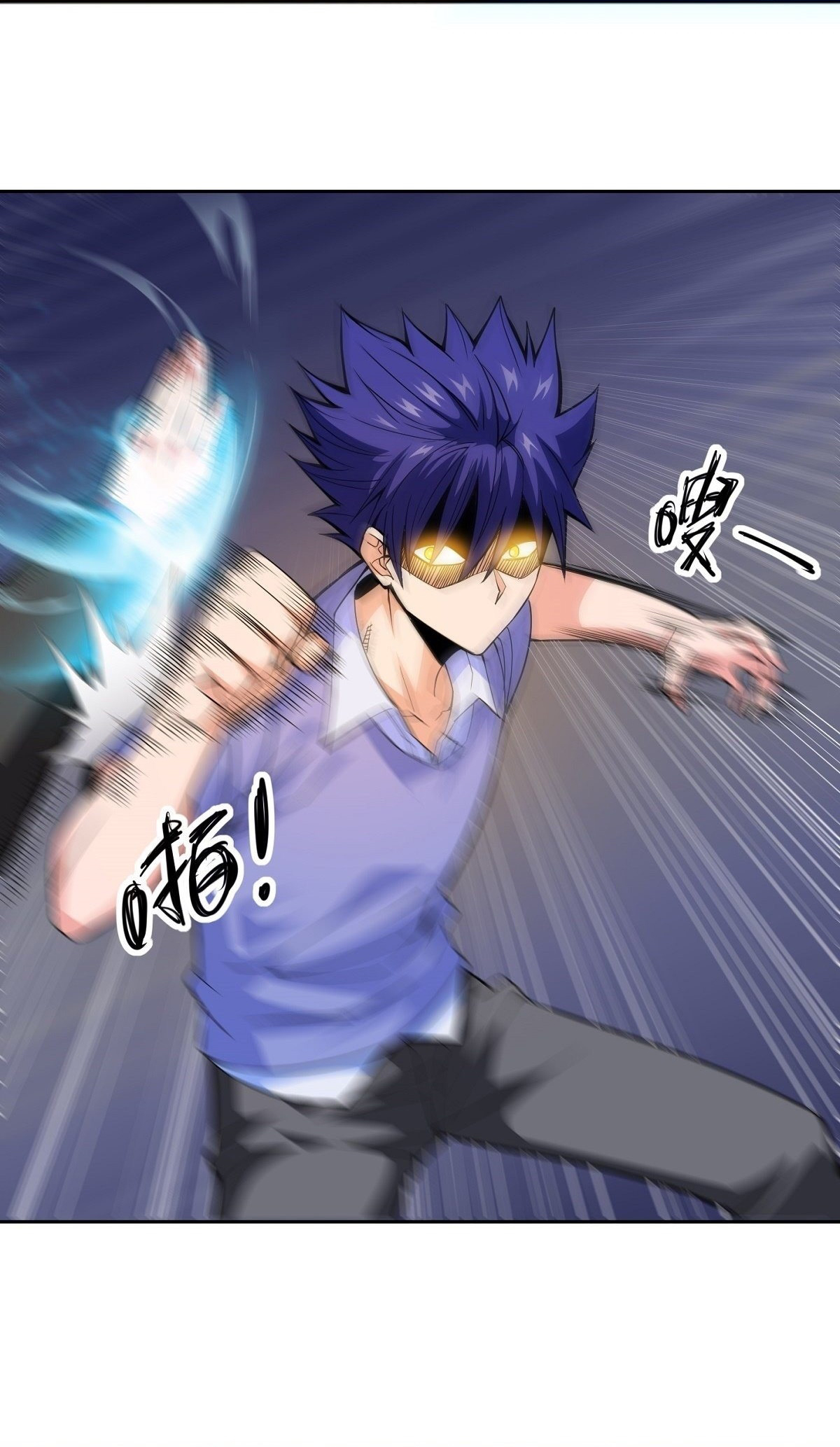 Wake up, master ท่านเจ้าสำนักหวนคืน ตอนที่ 11 หน้า 23