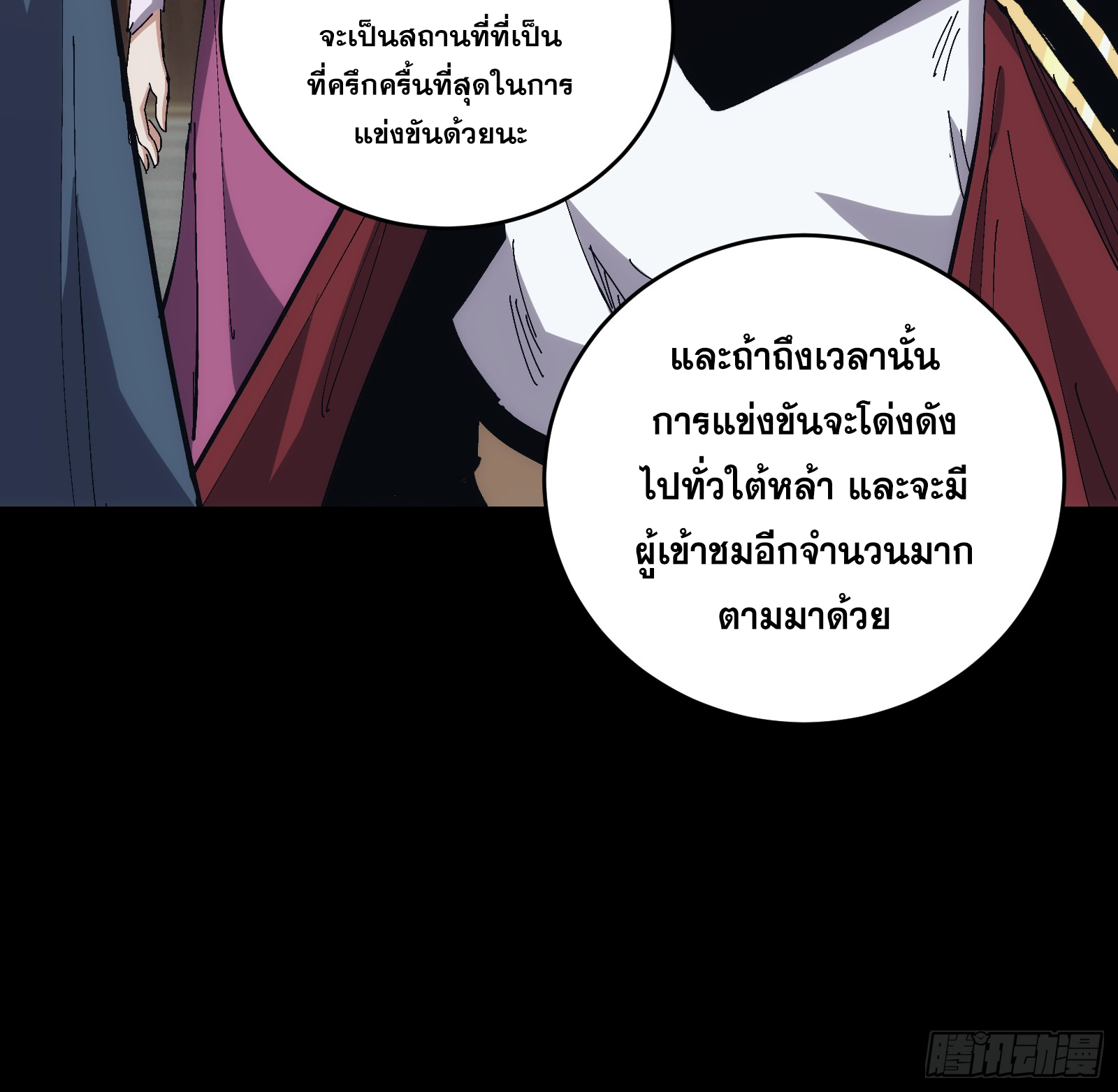 บังคับใจตัวเองก็ไร้เทียมทานได้ ตอนที่ 16 หน้า 21