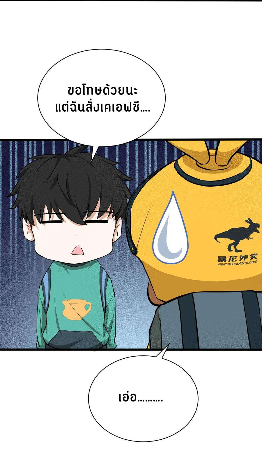 Don't call me anymore! ตอนที่ 1 หน้า 21