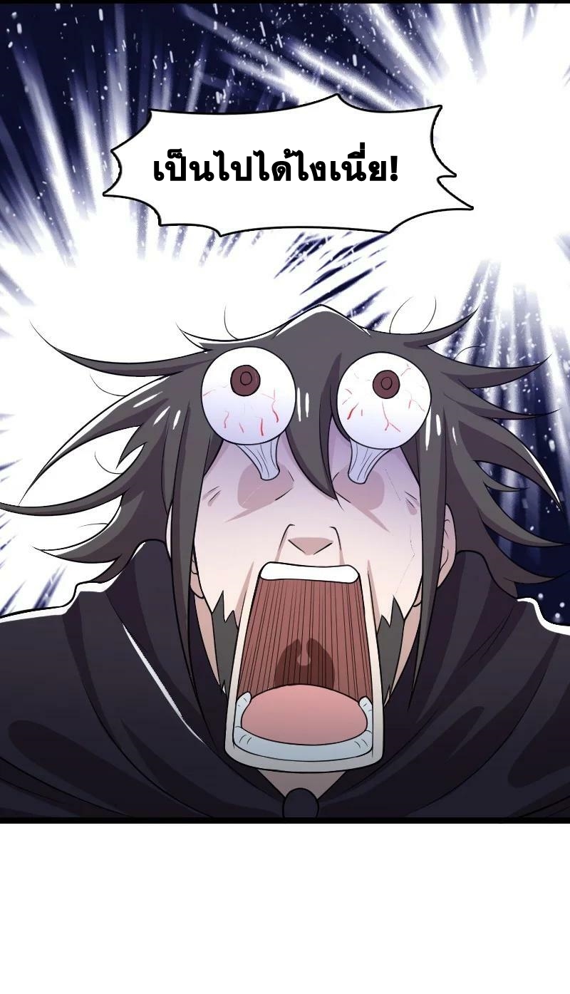 ชีวิตอันสันโดษของจักพรรดิ์หลินเกอ ตอนที่ 172 หน้า 54