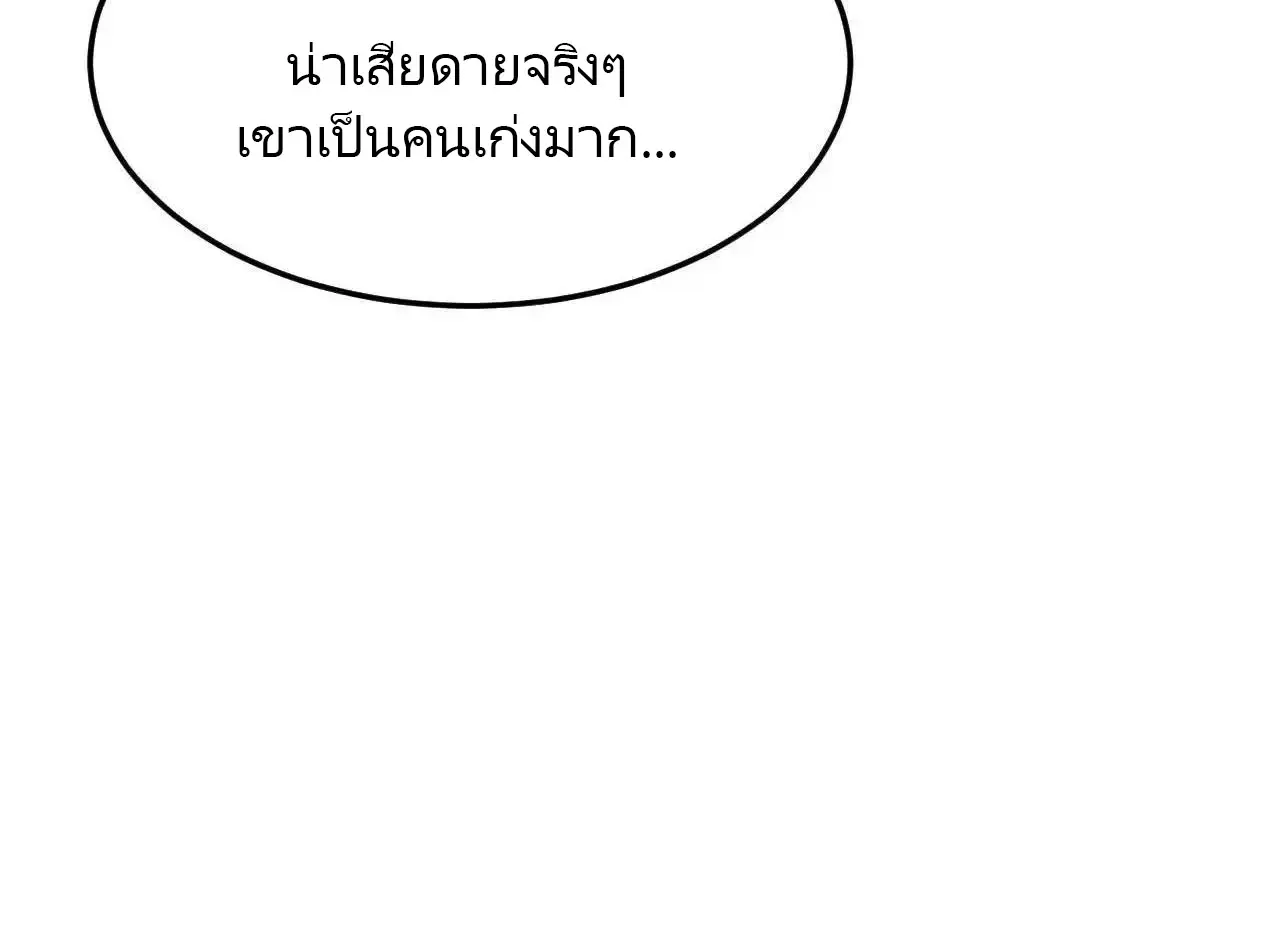 เกิดใหม่วันสิ้นโลก  (Rebirth In The End Times: I Reached The Top By Opening Boxes) ตอนที่ 16 หน้า 65
