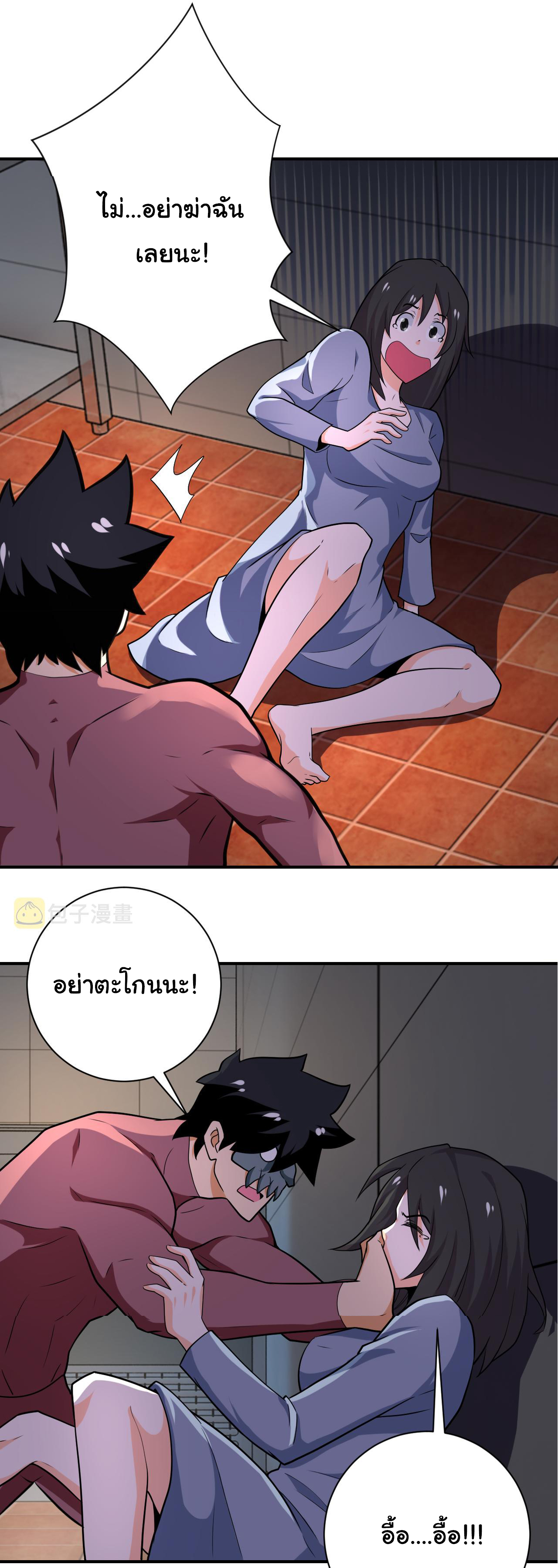 Apocalyptic Super System ตอนที่ 287 หน้า 21