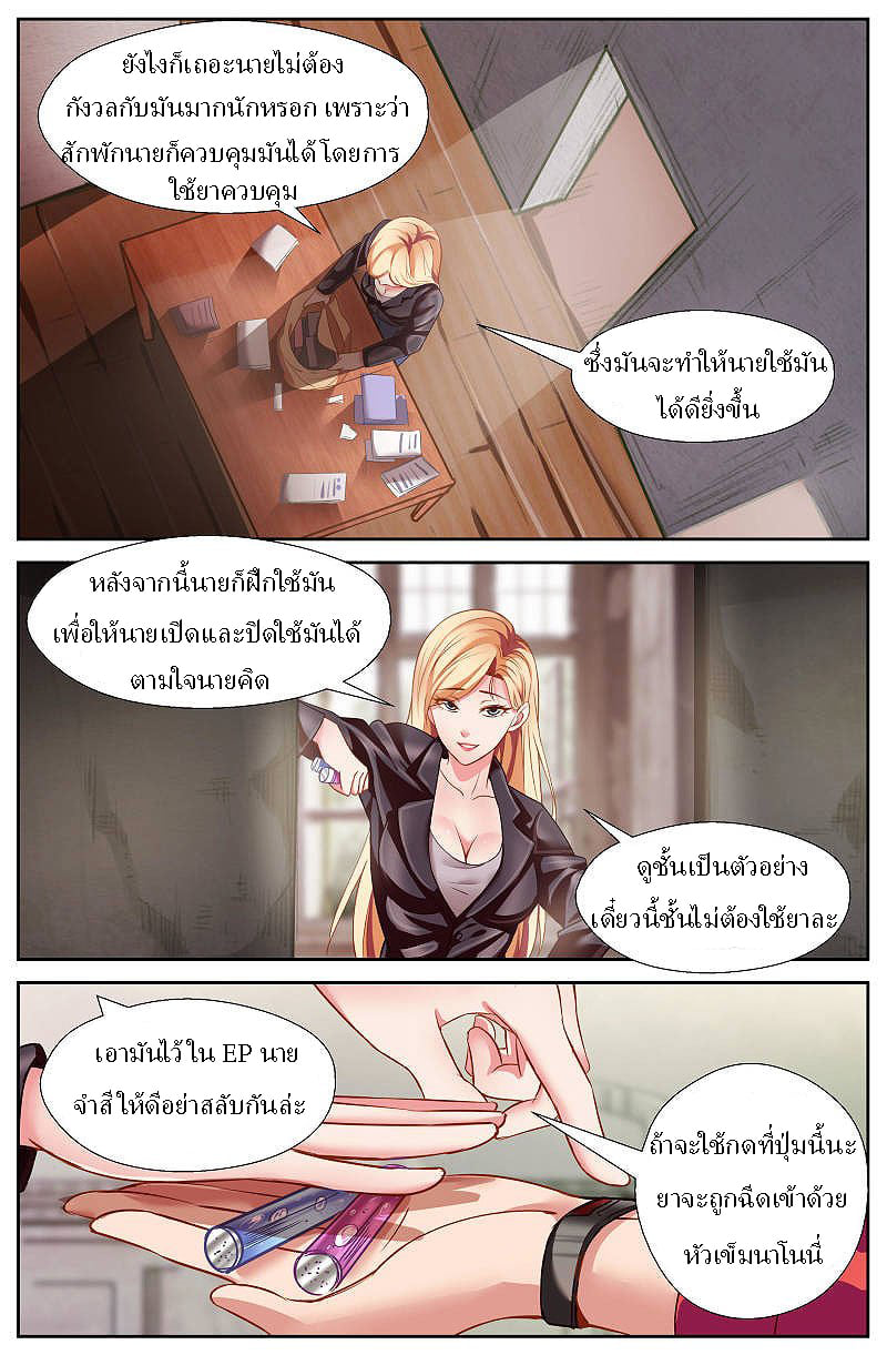 เจียงเฉิน ตอนที่ 25 หน้า 7