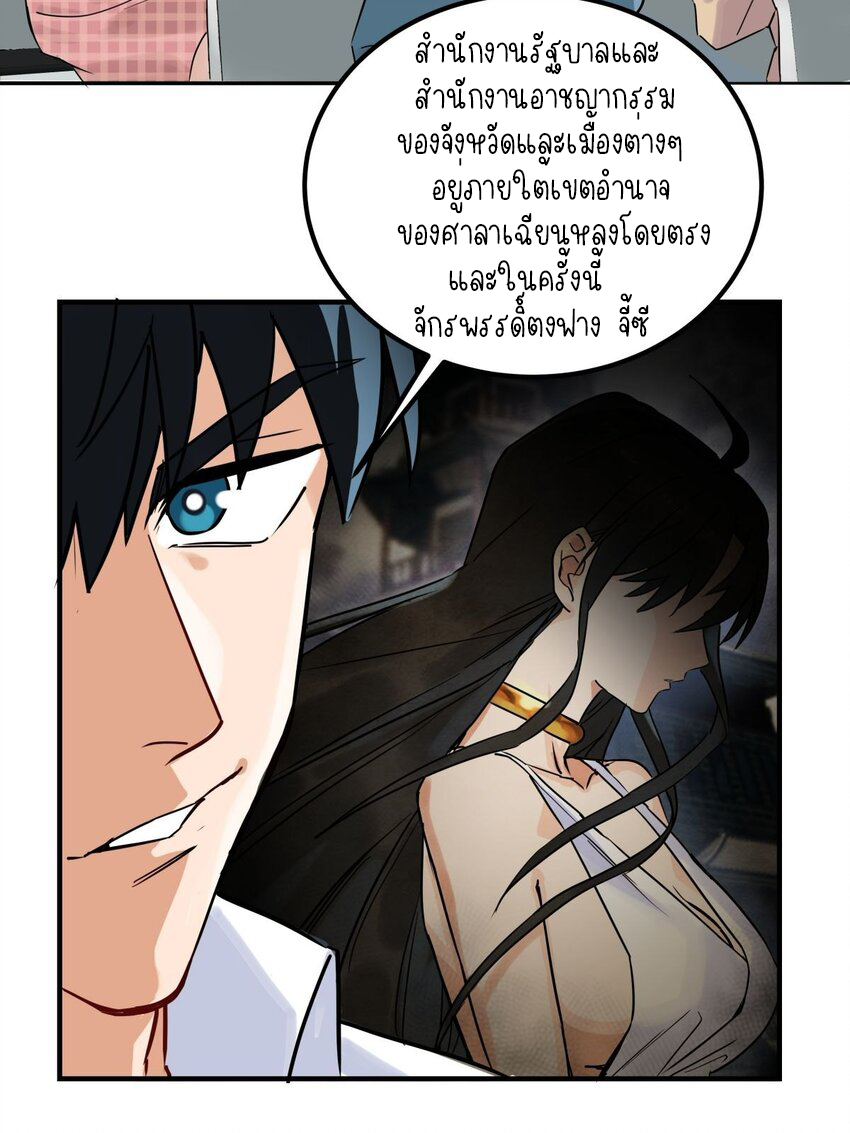 I Have a Hall of Heroic Souls ตอนที่ 12 หน้า 14