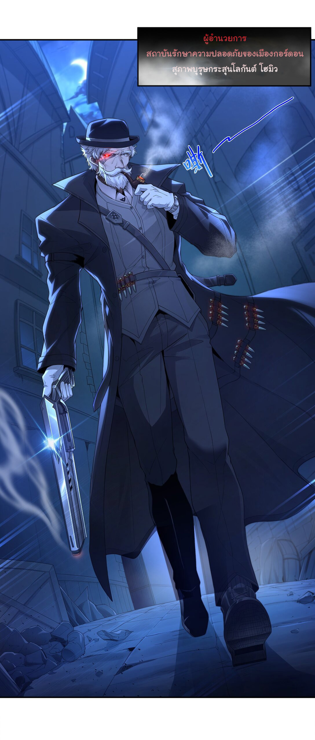 อัจฉริยะสุดชั่วร้ายสายแปรธาตุ ตอนที่ 2 หน้า 29