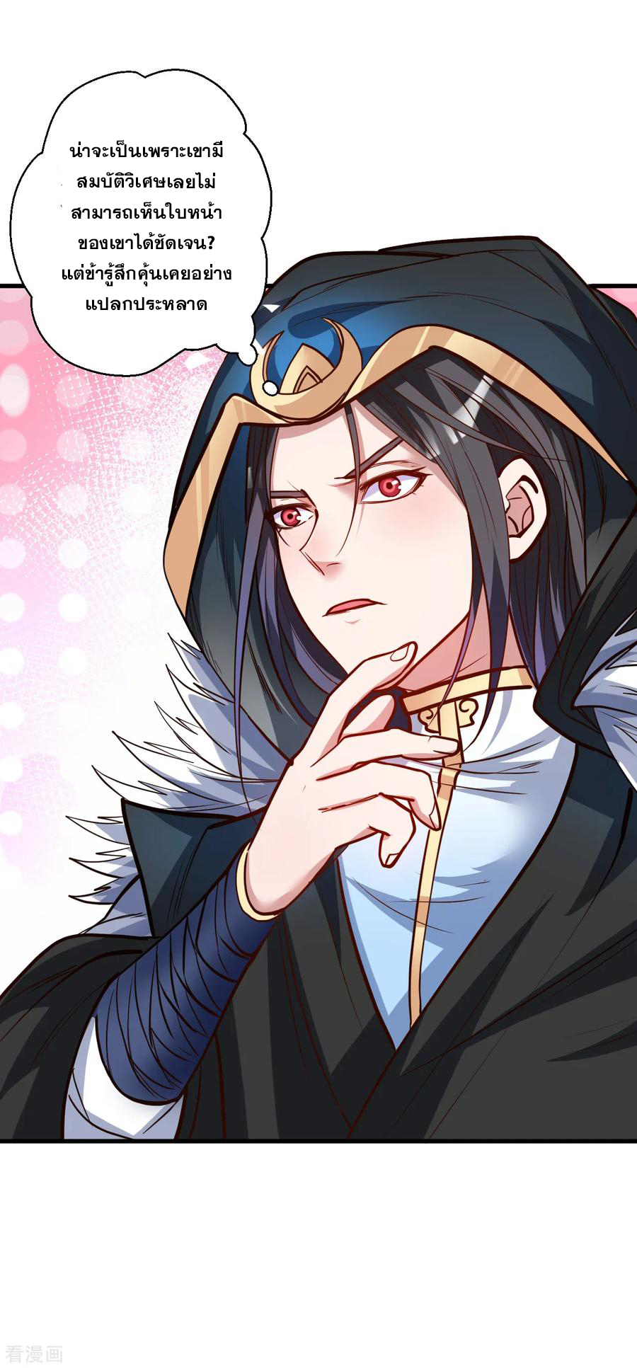 The Strongest Golden Kidney System ตอนที่ 38 หน้า 17