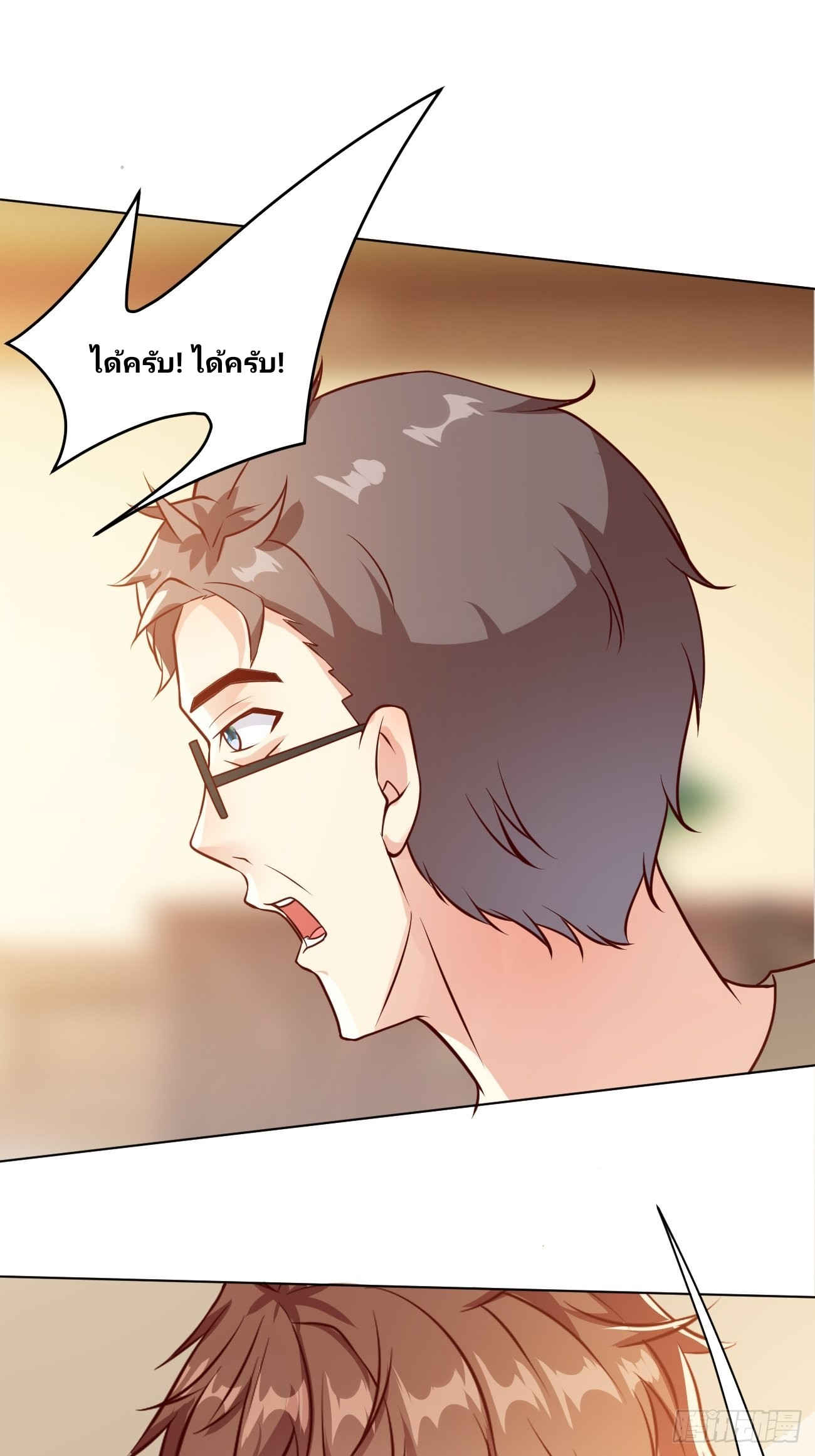 ฉันสุ่มตัวตนใหม่ทุกสัปดาห์ ตอนที่ 35 หน้า 14